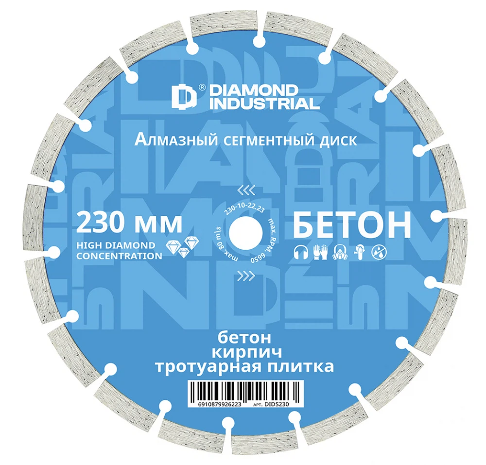 Изображение товара Алмазный сегментный диск по бетону 230 мм Diamond Industrial