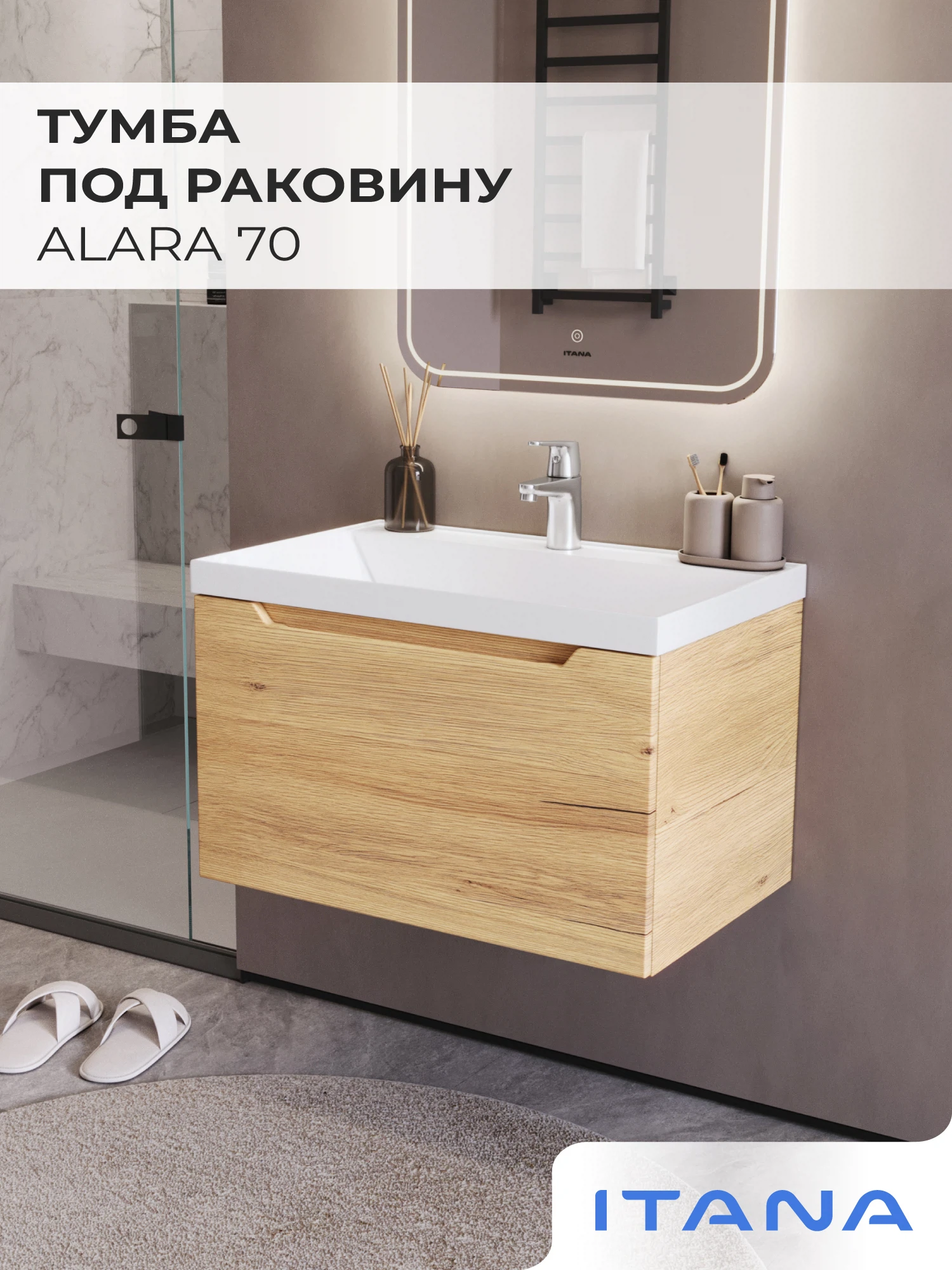 Изображение товара Подвесная тумба под раковину Итана Alara 70 см Дуб Мавелла Голд МДФ