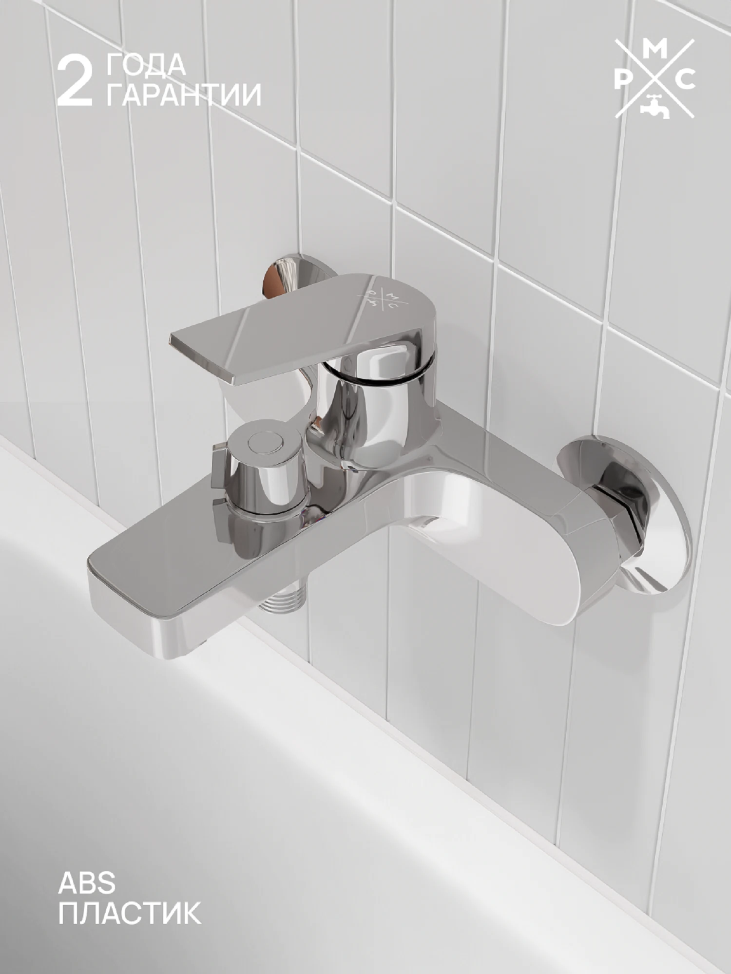 Изображение товара Смеситель для ванны из пластика с рычажным управлением и хромированным покрытием