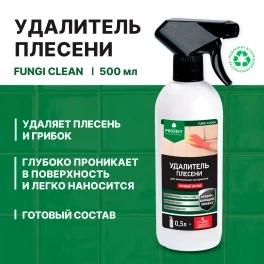 Удалитель плесени PROSEPT FUNGI CLEAN готовый состав 0,5л 019-05