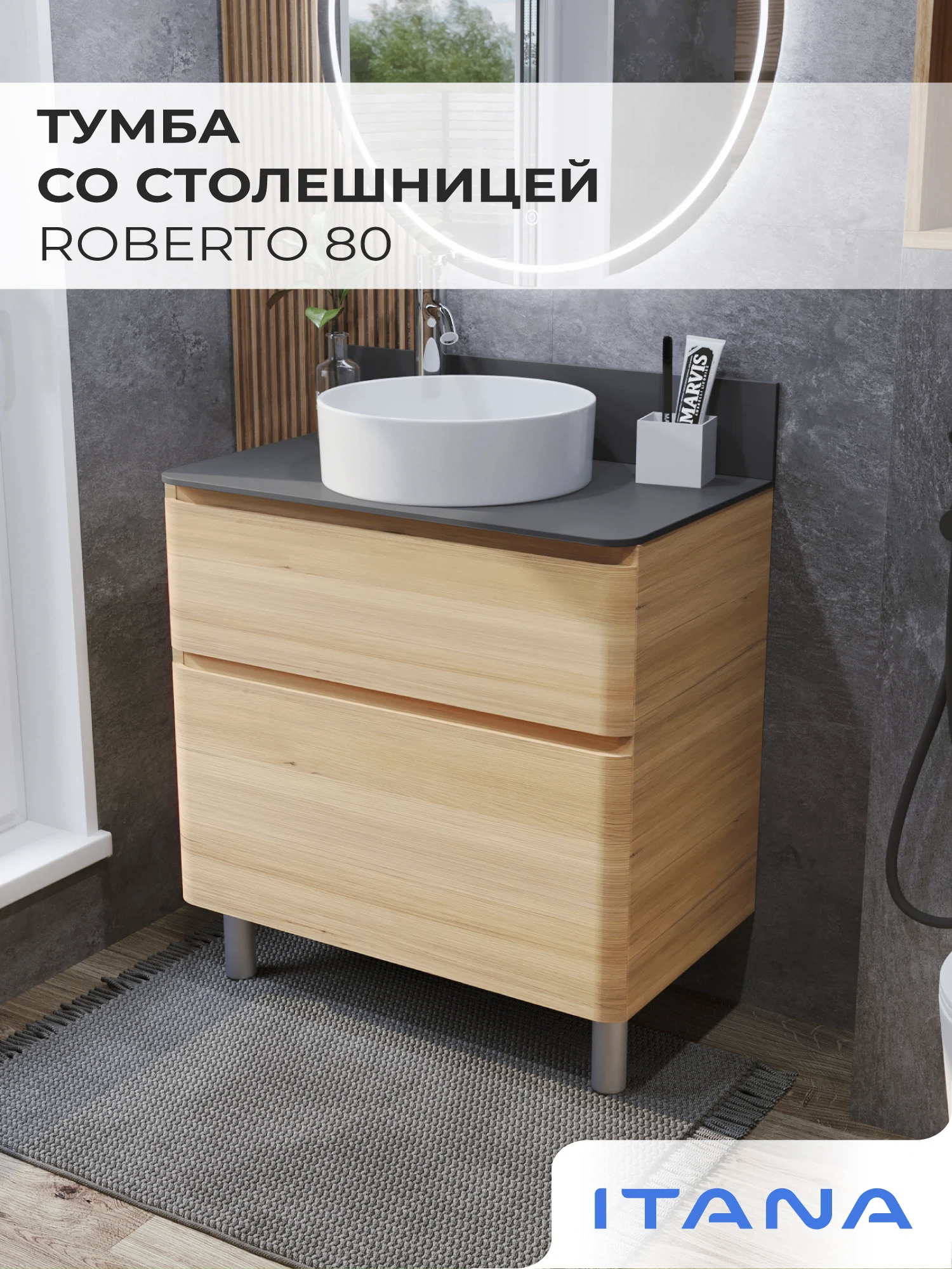 Изображение товара Тумба с раковиной Итана Arko 140 с радиусными фасадами Бланж 80 см