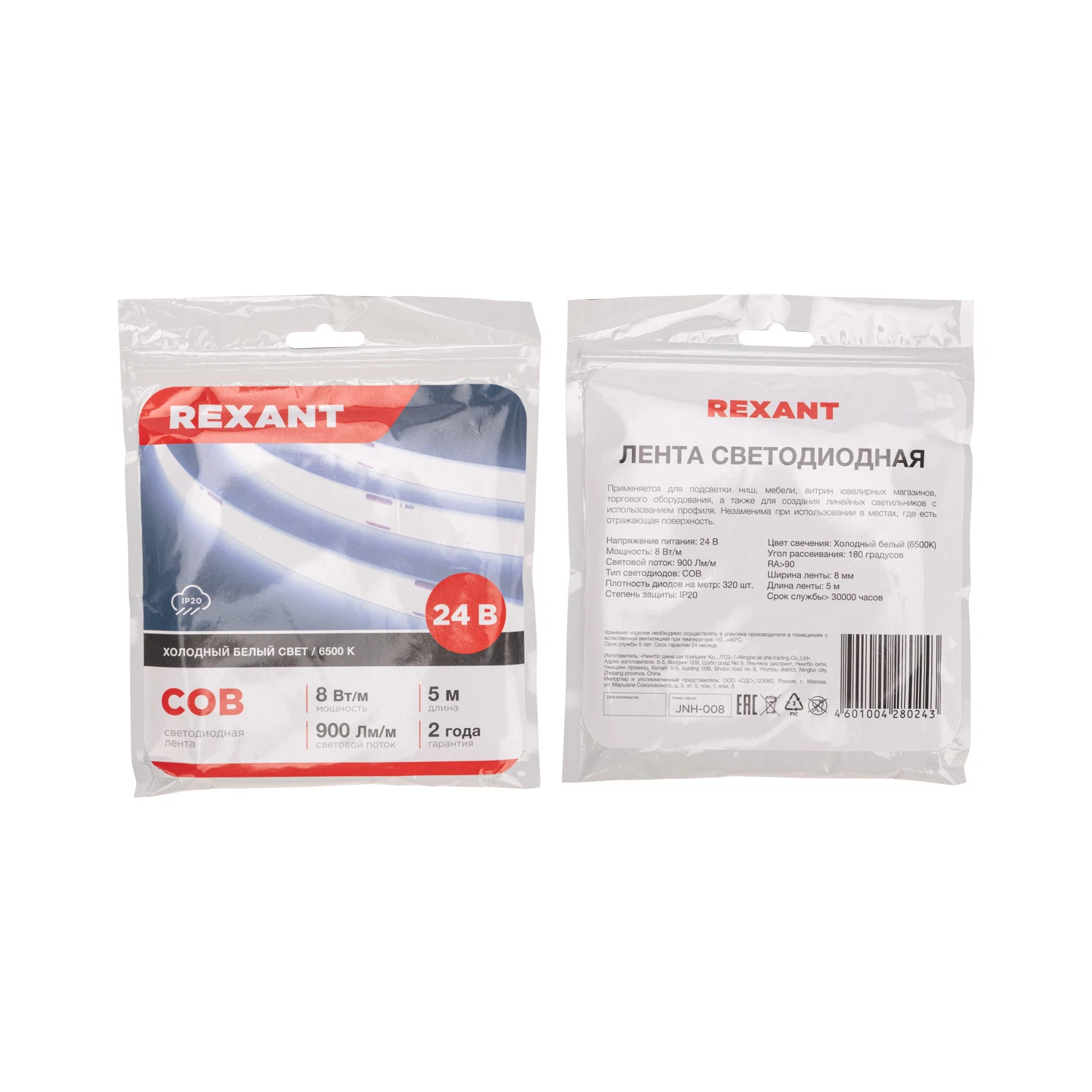 Изображение товара Светодиодная лента REXANT 24В COB 8Вт/м 320 LED 6500K IP20 5м
