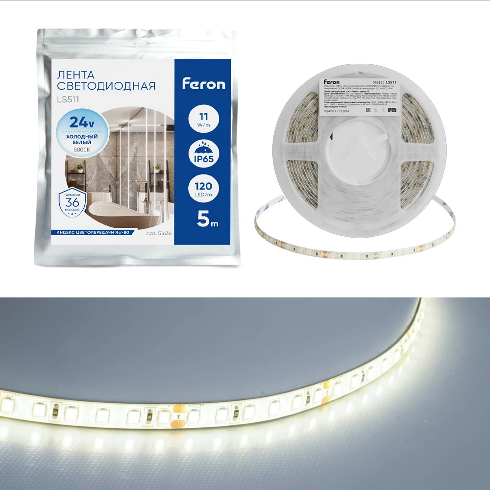 Изображение товара Светодиодная LED лента Feron LS511 120SMD (2835)/м 24В IP65 белый холодный Изображение товара Светодиодная LED лента Feron LS511 120SMD (2835)/м 24В IP65 белый холодный