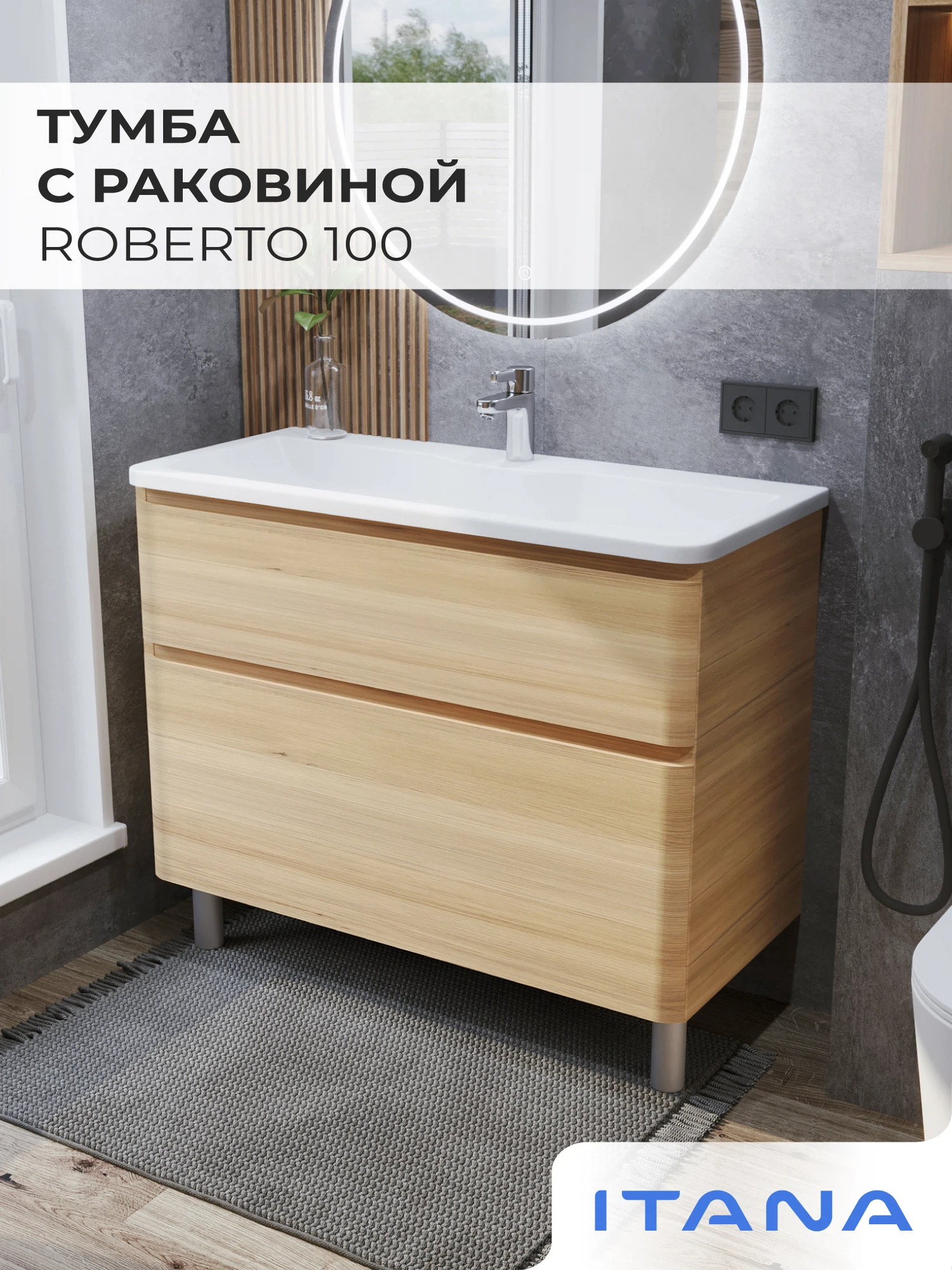 Изображение товара Тумба с раковиной напольная Итана Roberto 100  Дуб Мавелла Голд