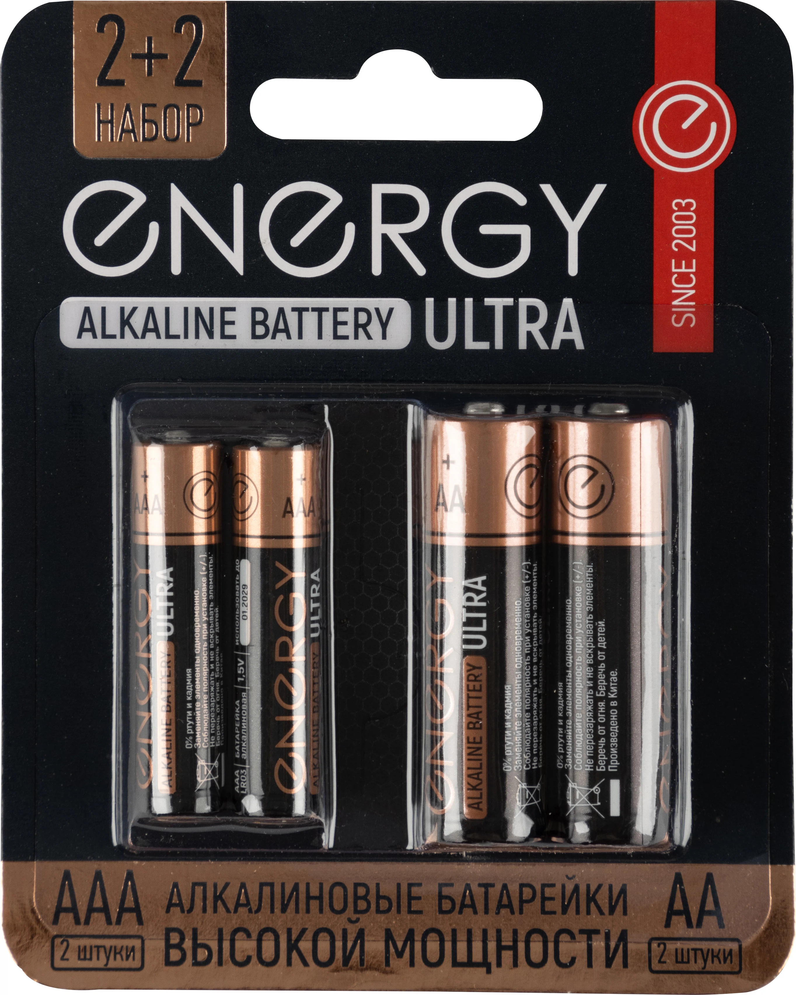 Изображение товара Батарейка алкалиновая Energy Ultra LR6+LR03/4B АА и ААА 4 шт