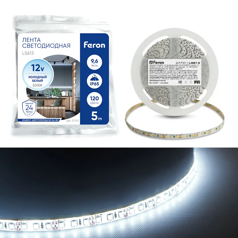 Изображение товара Светодиодная LED лента Feron LS613, 120SMD(2835)/m 9.6W/m 12V 5m 6500К Изображение товара Светодиодная LED лента Feron LS613, 120SMD(2835)/m 9.6W/m 12V 5m 6500К