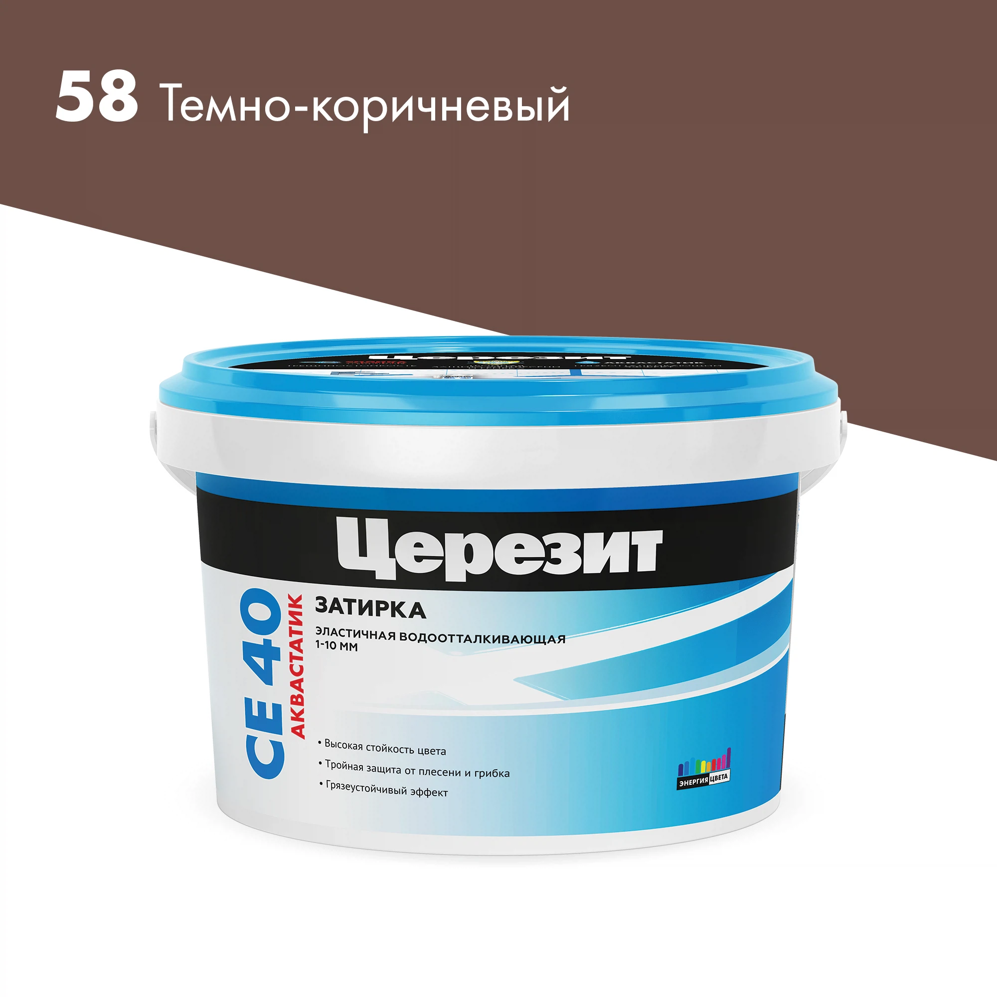 Изображение товара Цветная цементная водоотталкивающая затирка Церезит СЕ 40 2 кг темно-коричневая для швов до 10 мм