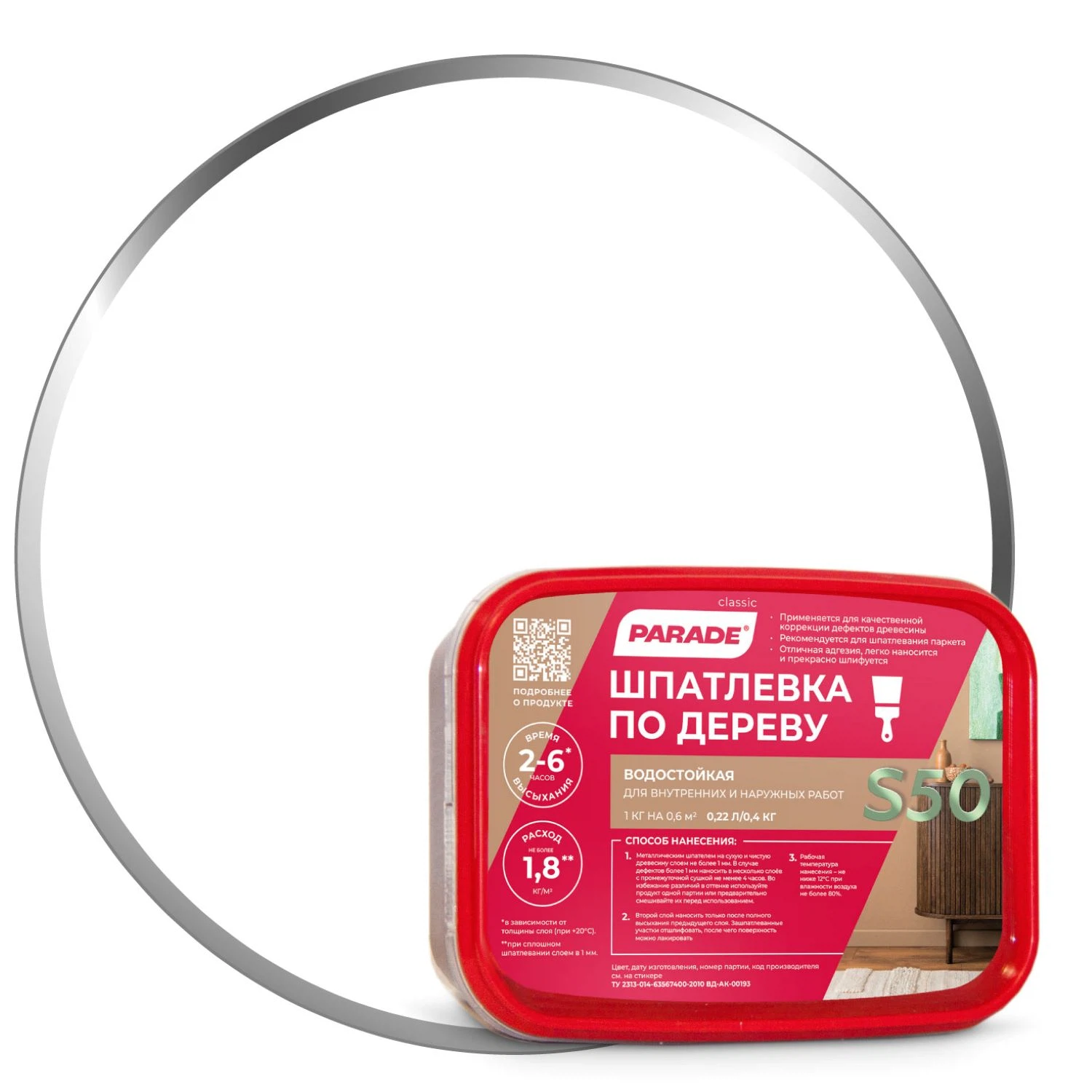 Изображение товара Шпатлевка по дереву PARADE S50 0,4кг белая