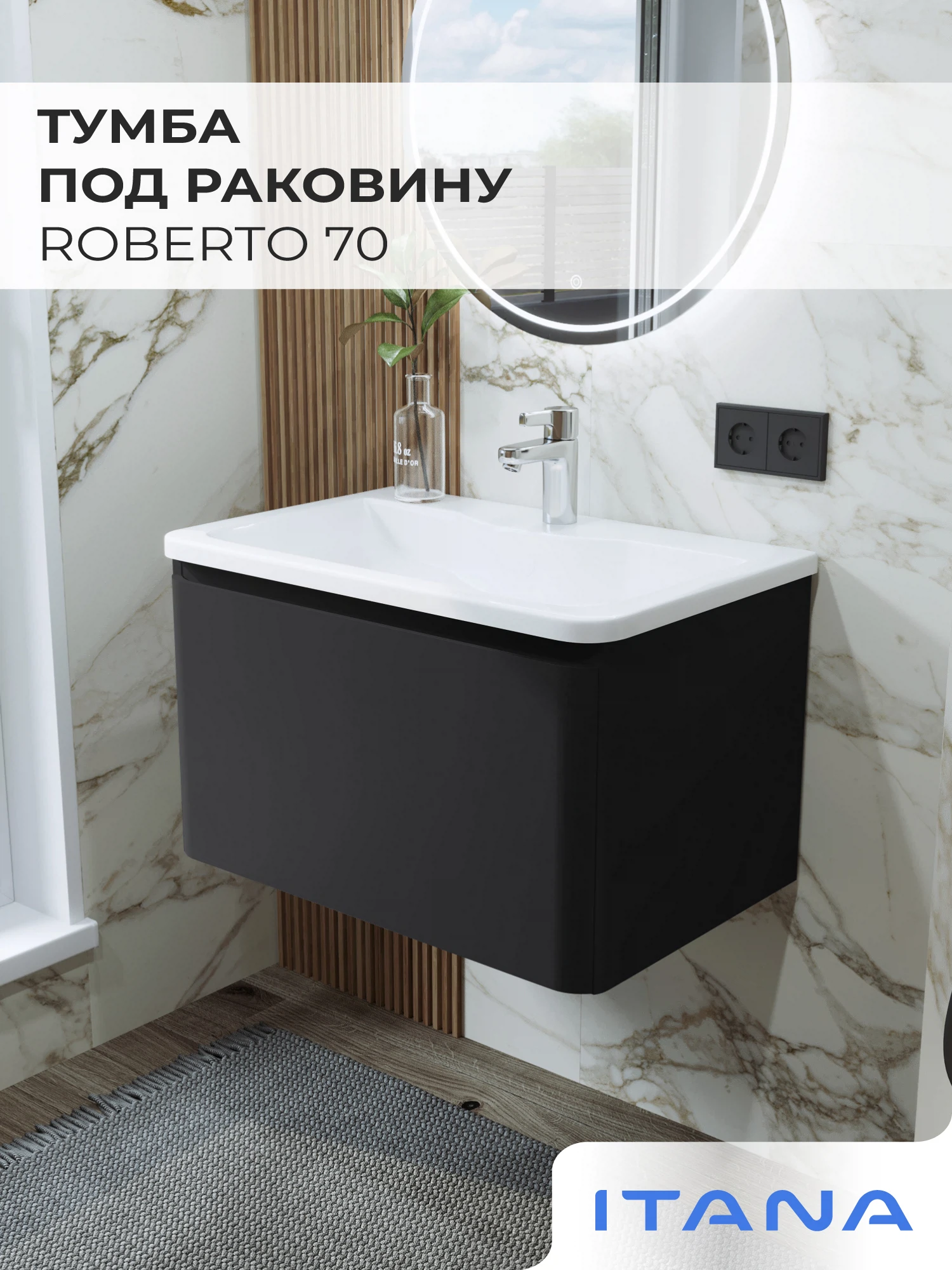 Изображение товара Подвесная тумба под раковину Итана Roberto 70 с ящиком черный софт