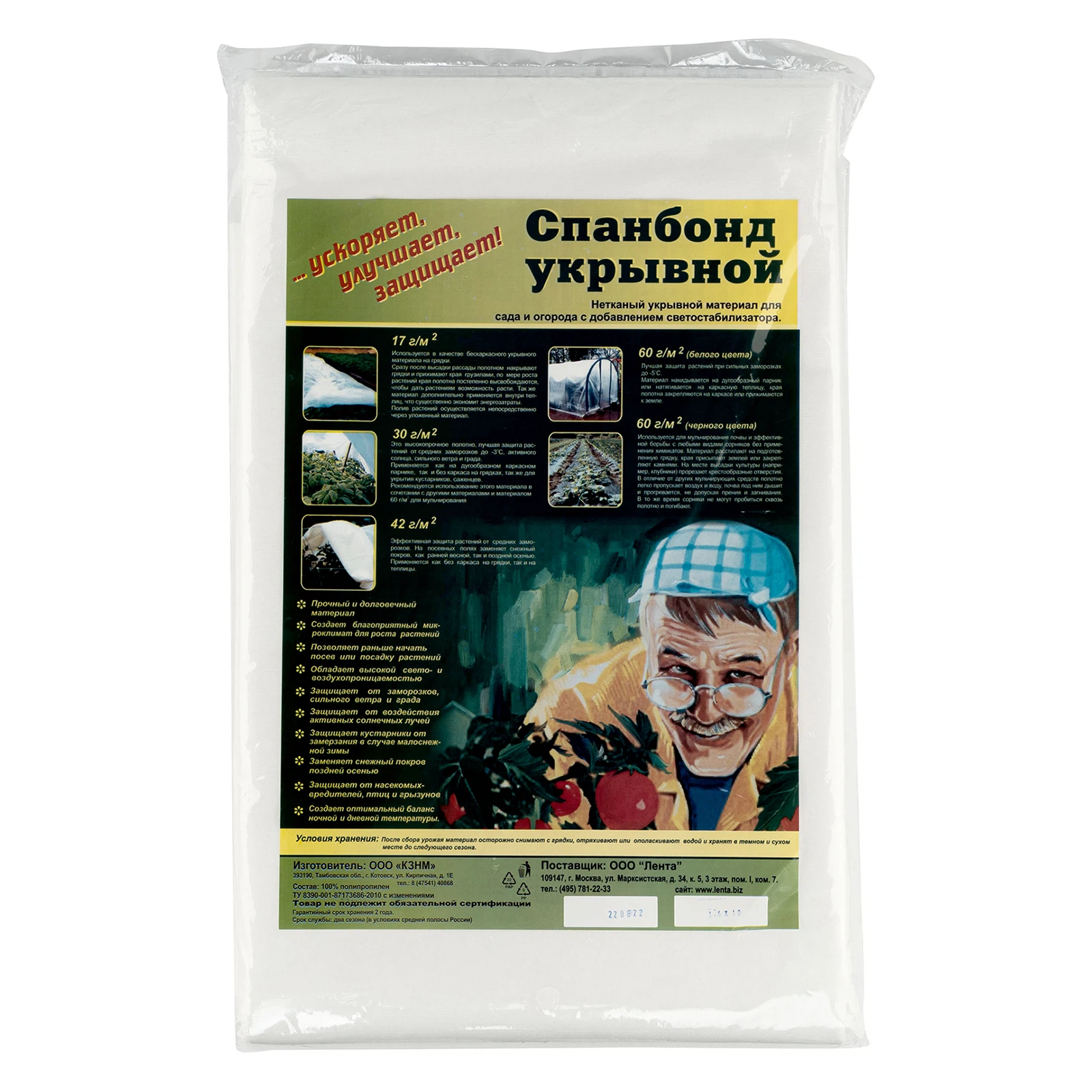 Изображение товара Укрывной материал спанбонд 1,6х10м 60г/м2 белый для растений