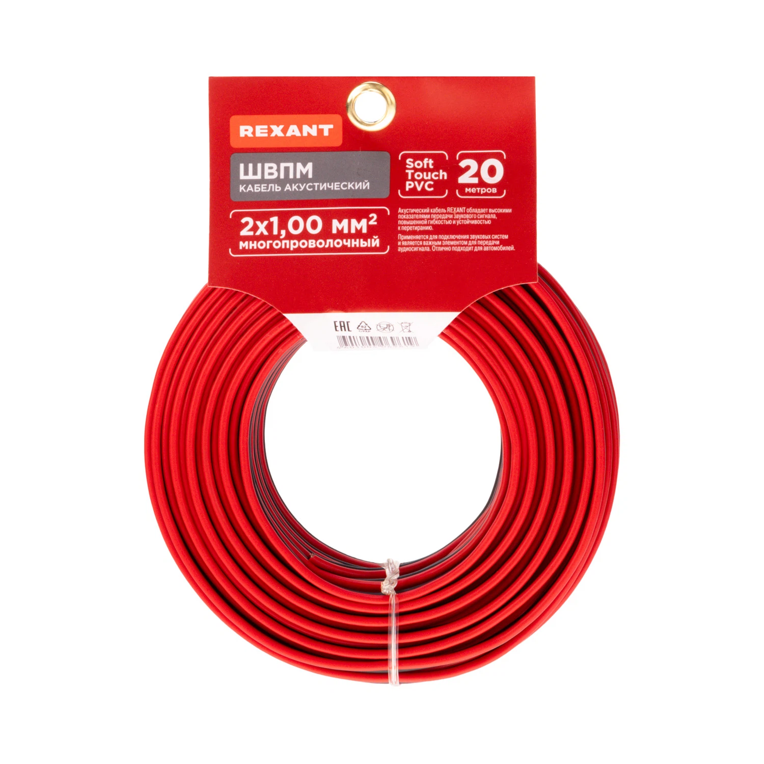 Изображение товара Кабель акустический ШВПМ 2х1,00мм красно-черный 20м REXANT