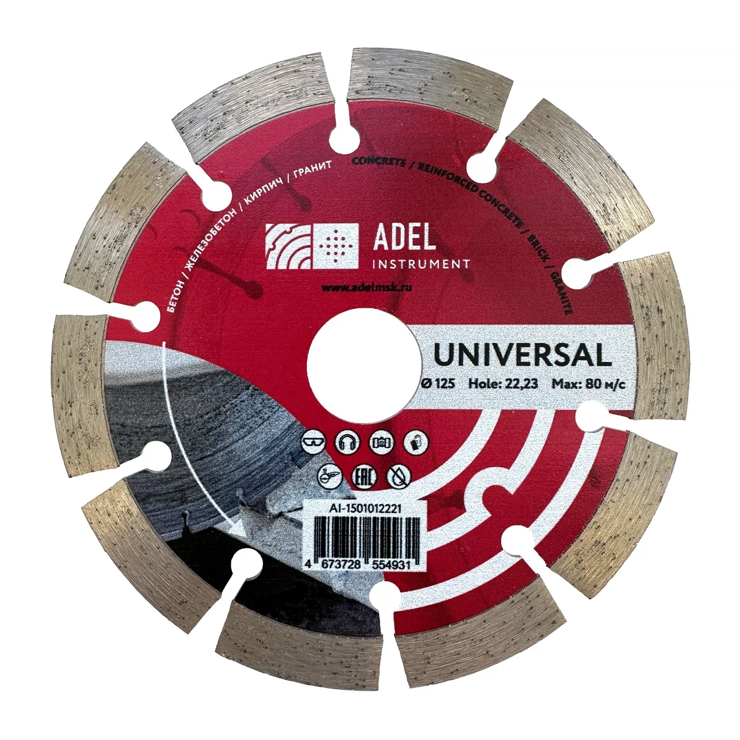 Изображение товара Диск алмазный сегментный по бетону Ø125 мм Adel Instrument Universal