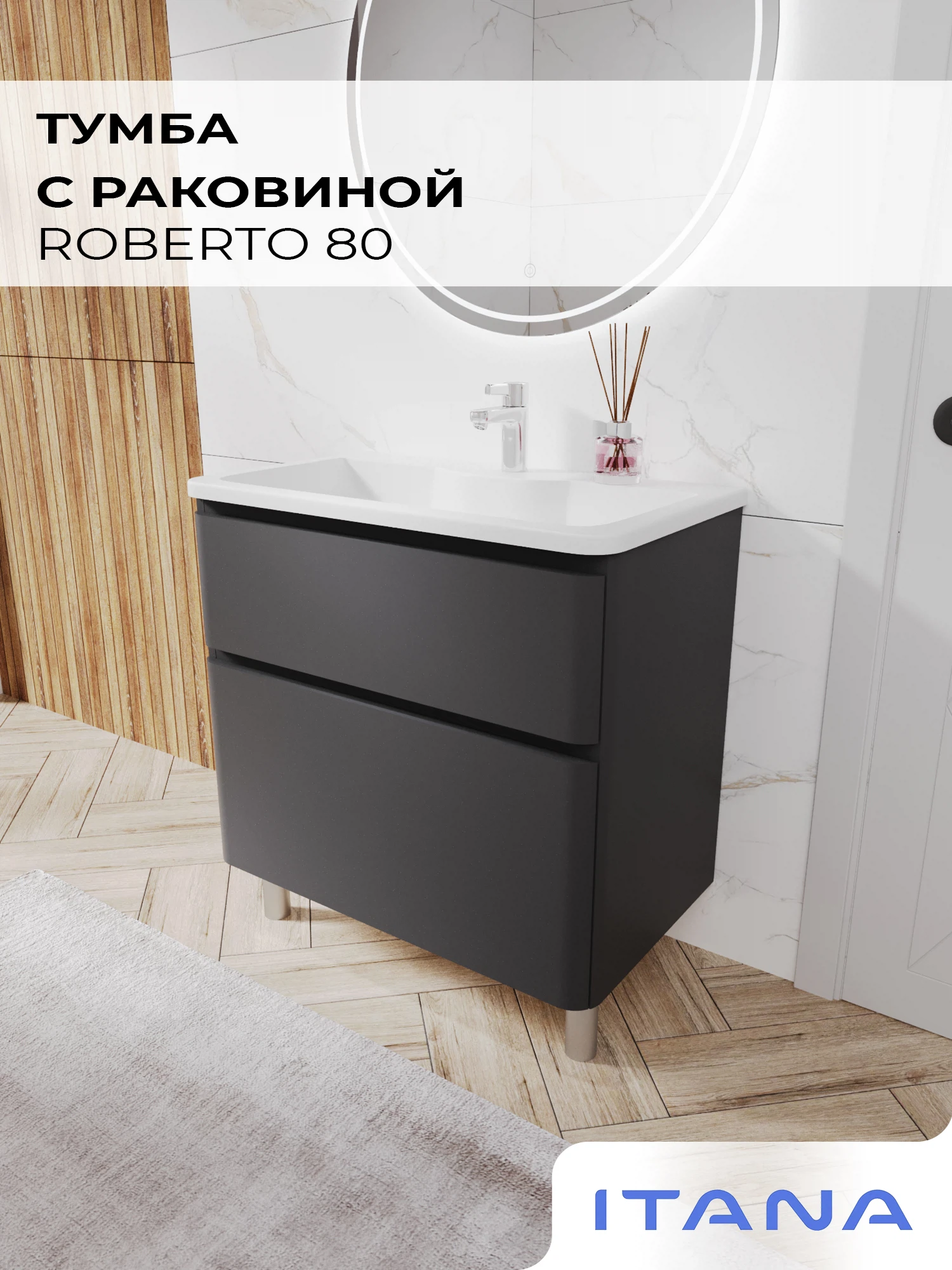 Изображение товара Тумба с раковиной Итана Roberto 80 серый графит современная мебель для ванной