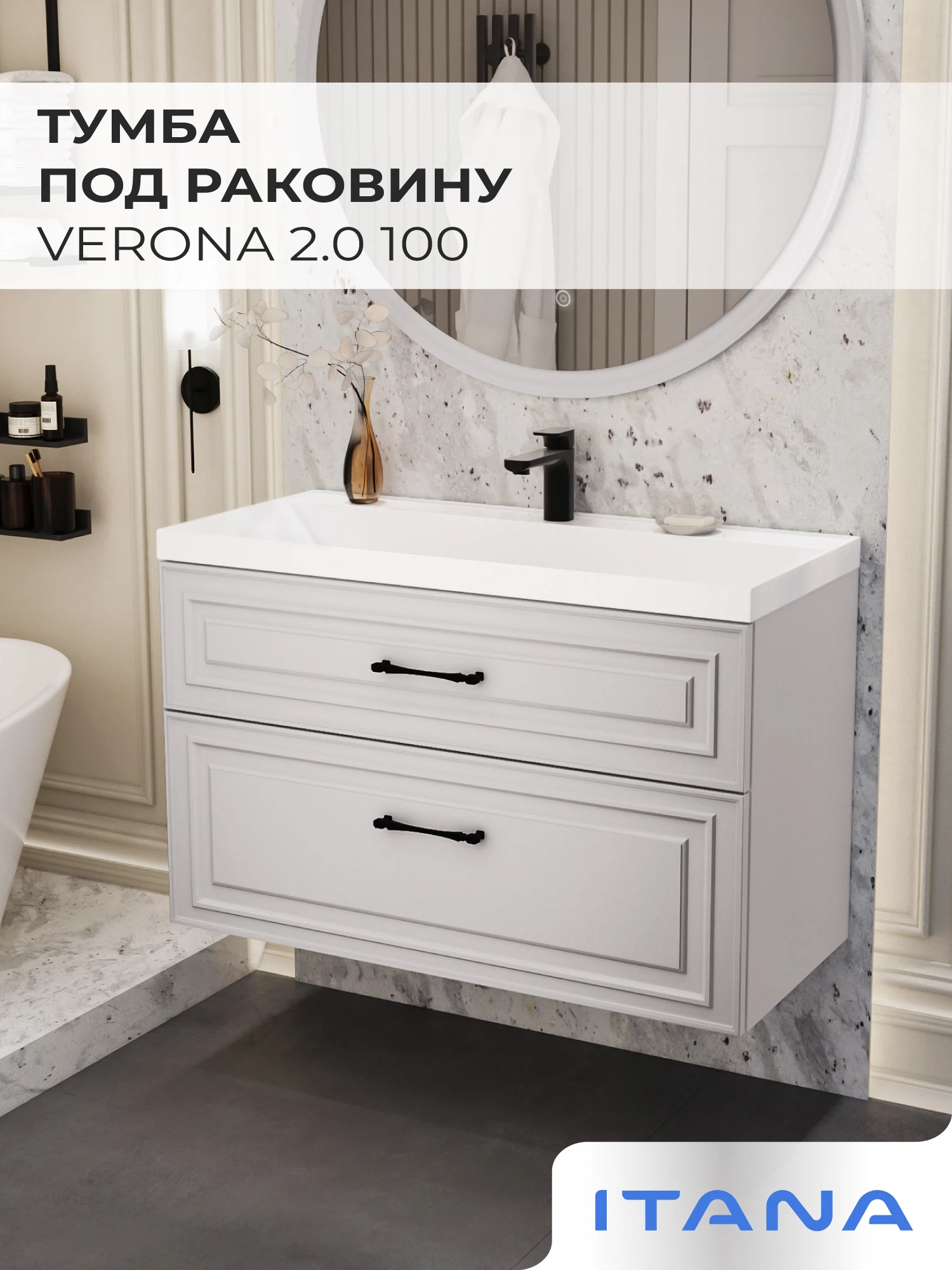 Изображение товара Тумба под раковину Итана Verona 2.0 100 с двумя ящиками из МДФ серого цвета