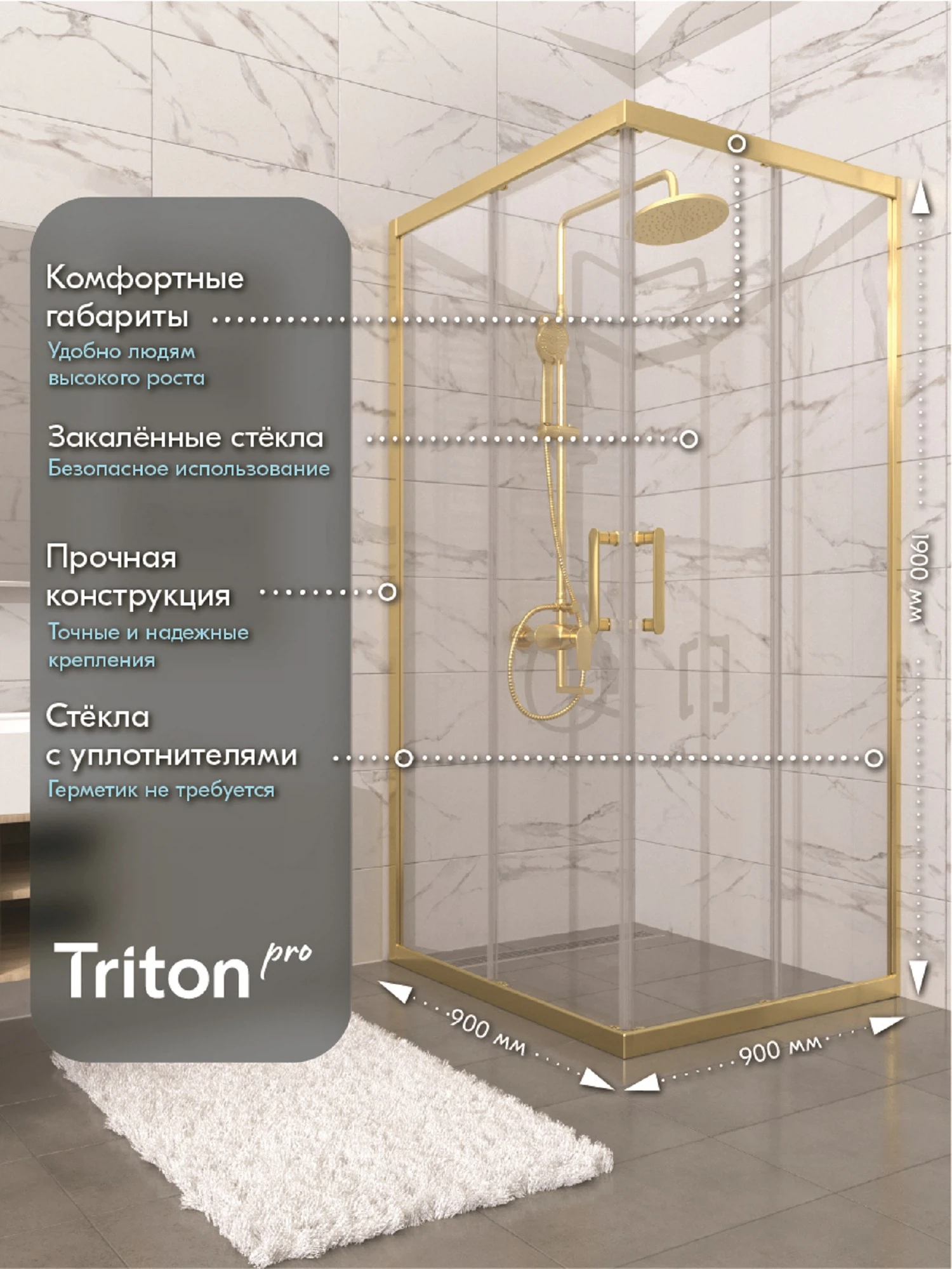 Изображение товара Душевое ограждение Triton Фикс-Голд 90x90 с раздвижными дверцами и закаленным стеклом