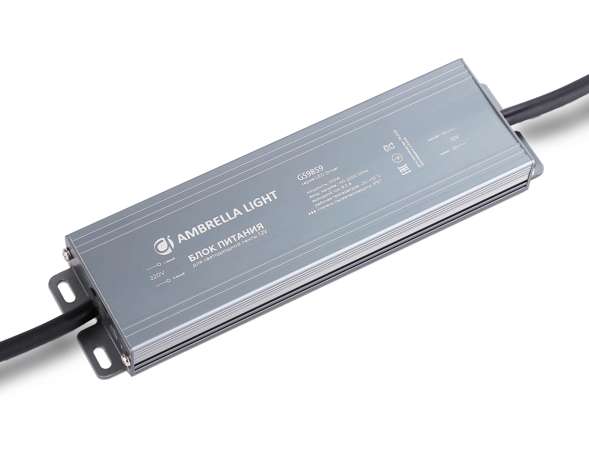 Изображение товара Блок питания для светодиодной ленты AMBRELLA LIGHT 12V 100W 8.3A IP67 110-220V 190*52*20 GS9859 Изображение товара Блок питания для светодиодной ленты AMBRELLA LIGHT 12V 100W 8.3A IP67 110-220V 190*52*20 GS9859