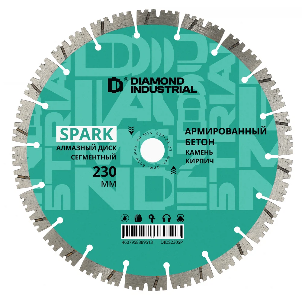 Изображение товара Алмазный диск по армированному бетону, кирпичу, камню сегментный 230 мм Spark Diamond Industrial