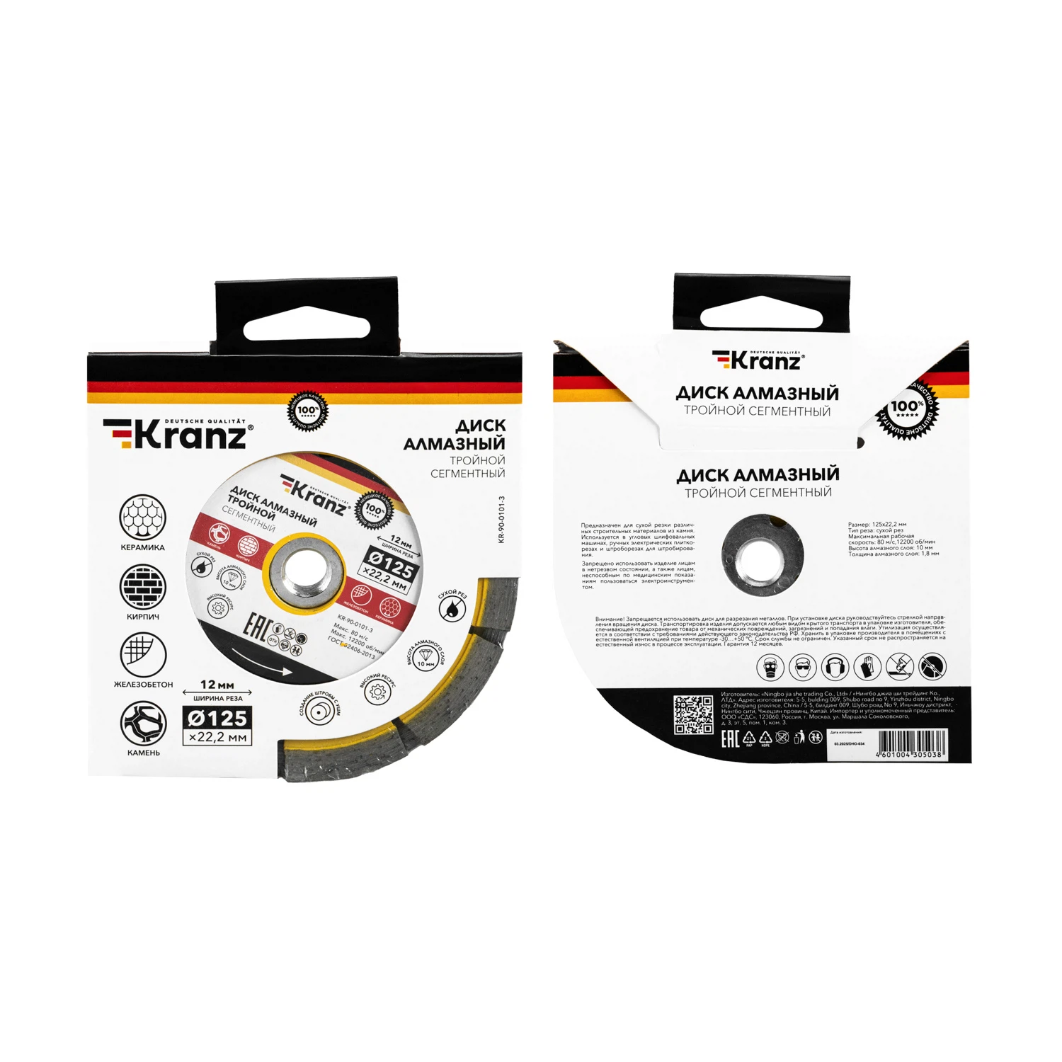 Изображение товара Алмазный тройной сегментный диск 125х22,2мм для сухой резки Kranz