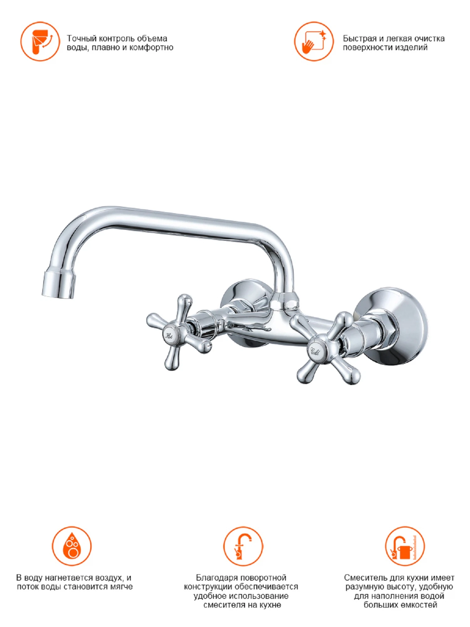 Изображение товара Кухонный смеситель Prohanss P10.47 хром двухвентильный поворотный излив