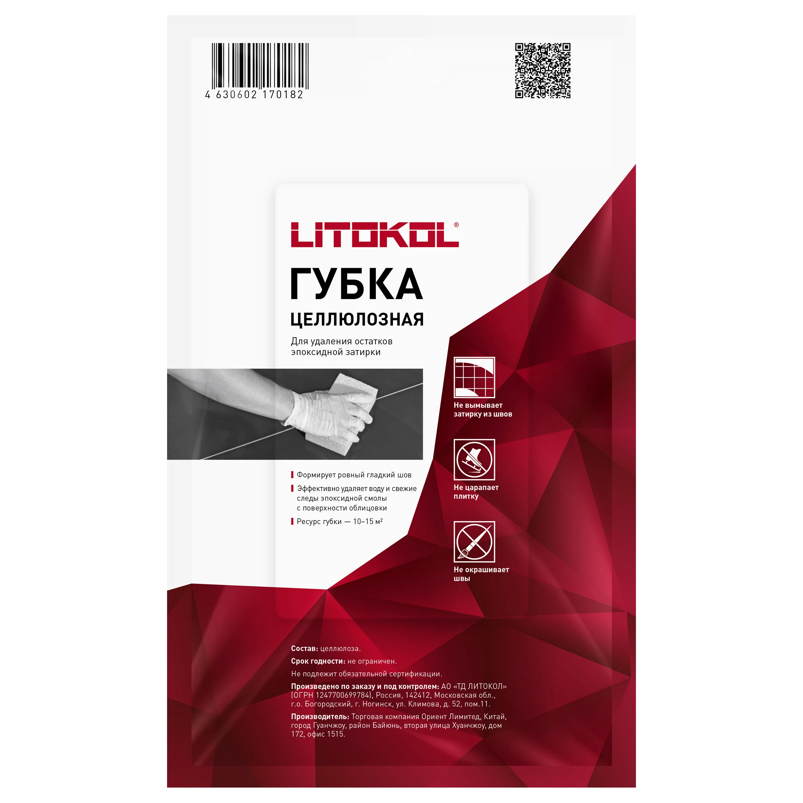 Изображение товара Губка Целлюлозная  для эпоксидной затирки LITOKOL