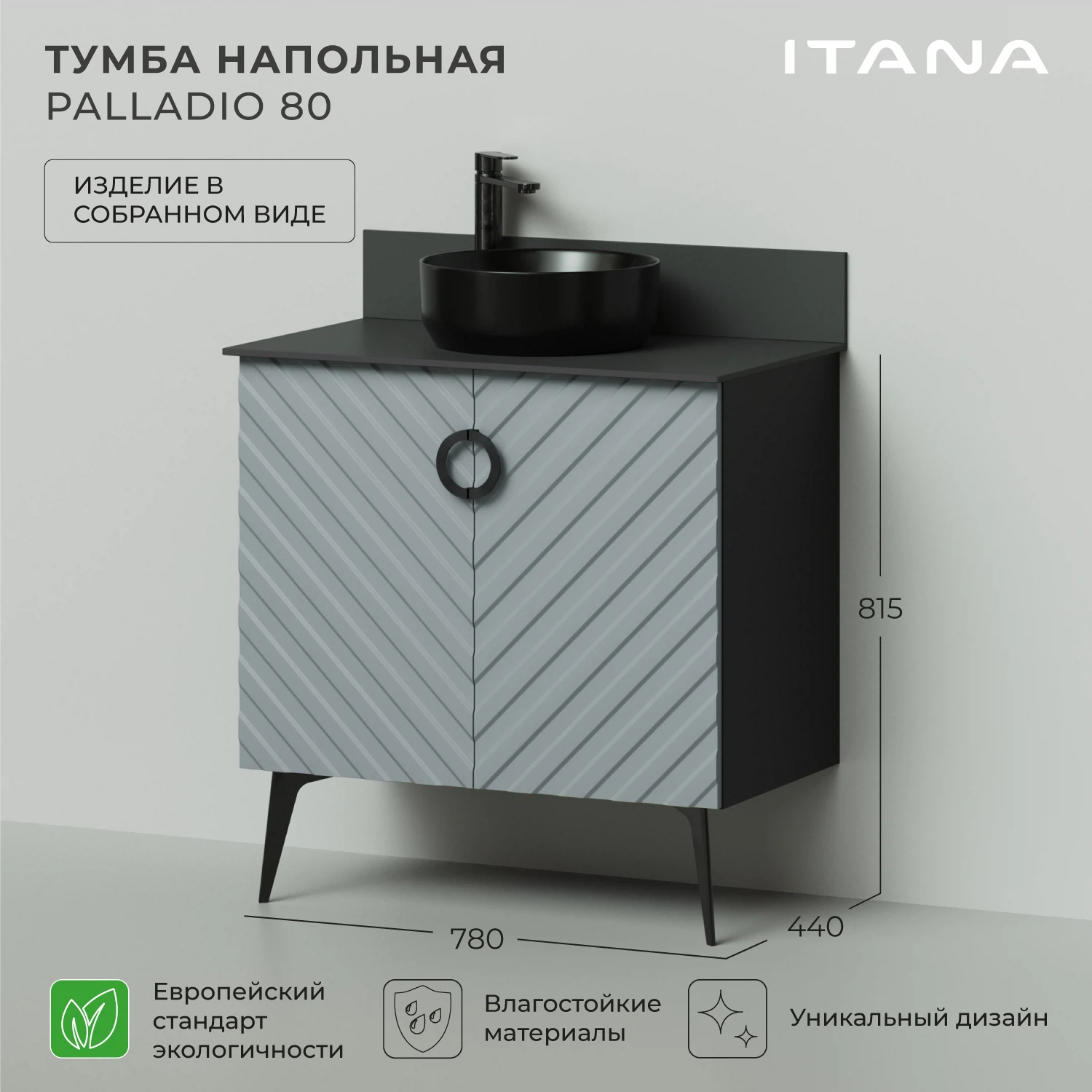 Изображение товара Тумба под раковину Итана Palladio 80 2.0 Green wood для ванной комнаты