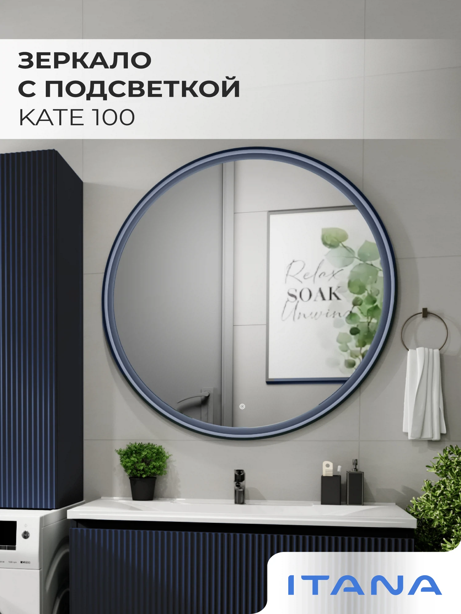 Изображение товара Зеркало с подсветкой Итана Kate 1000х260 мм для ванной комнаты