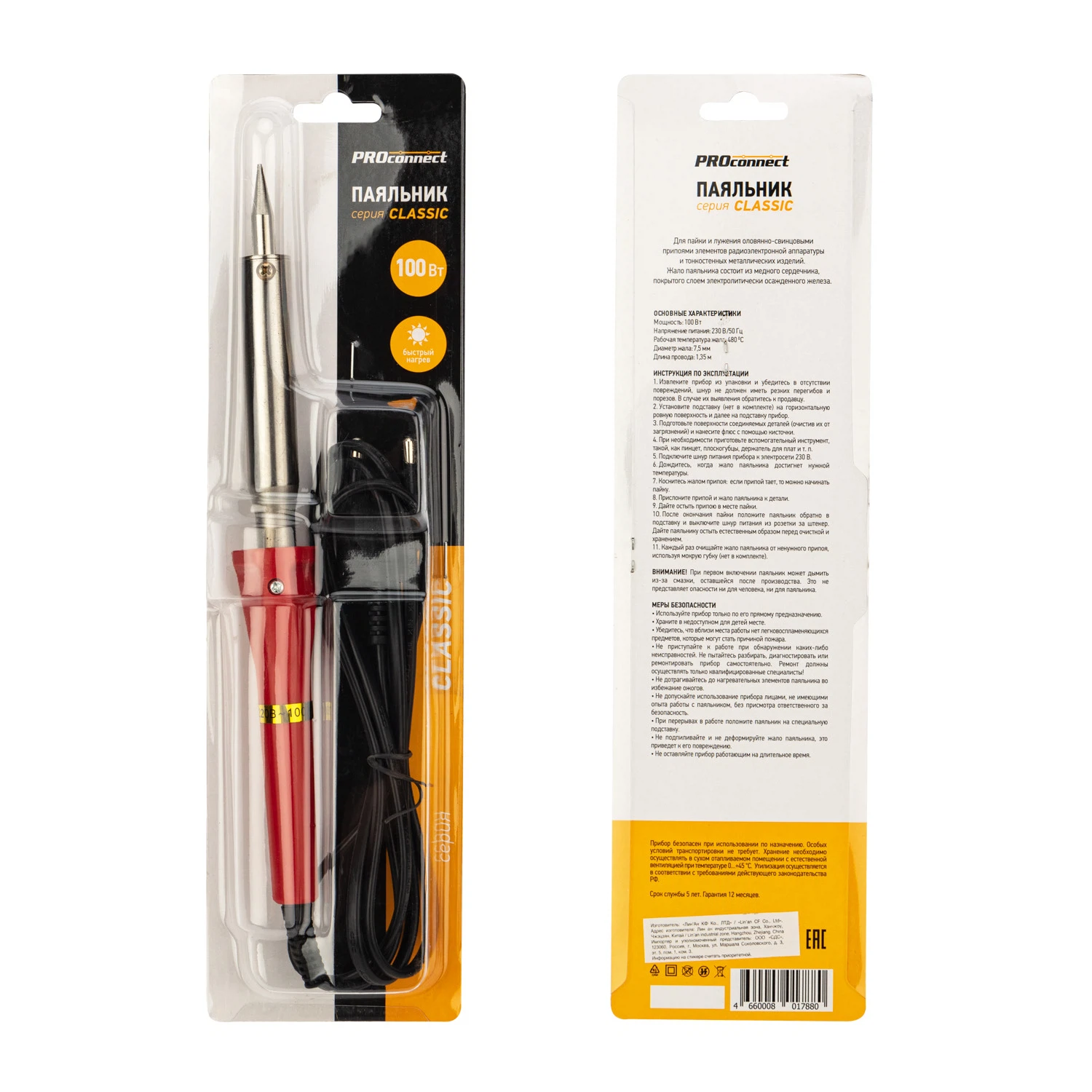 Изображение товара Паяльник PROconnect Classic 100Вт с долговечным жалом