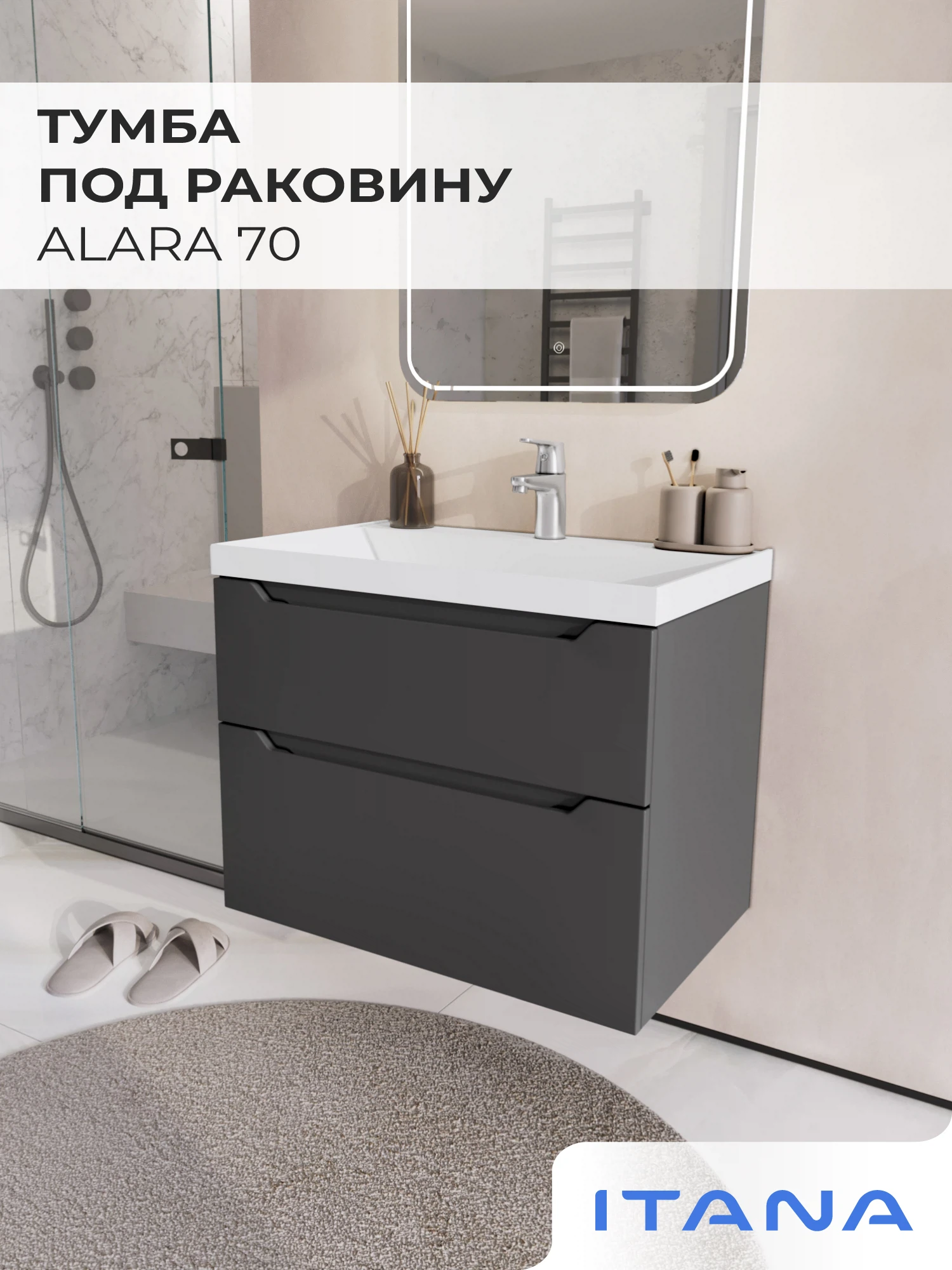 Изображение товара Подвесная тумба под раковину Итана Alara 70 в графите