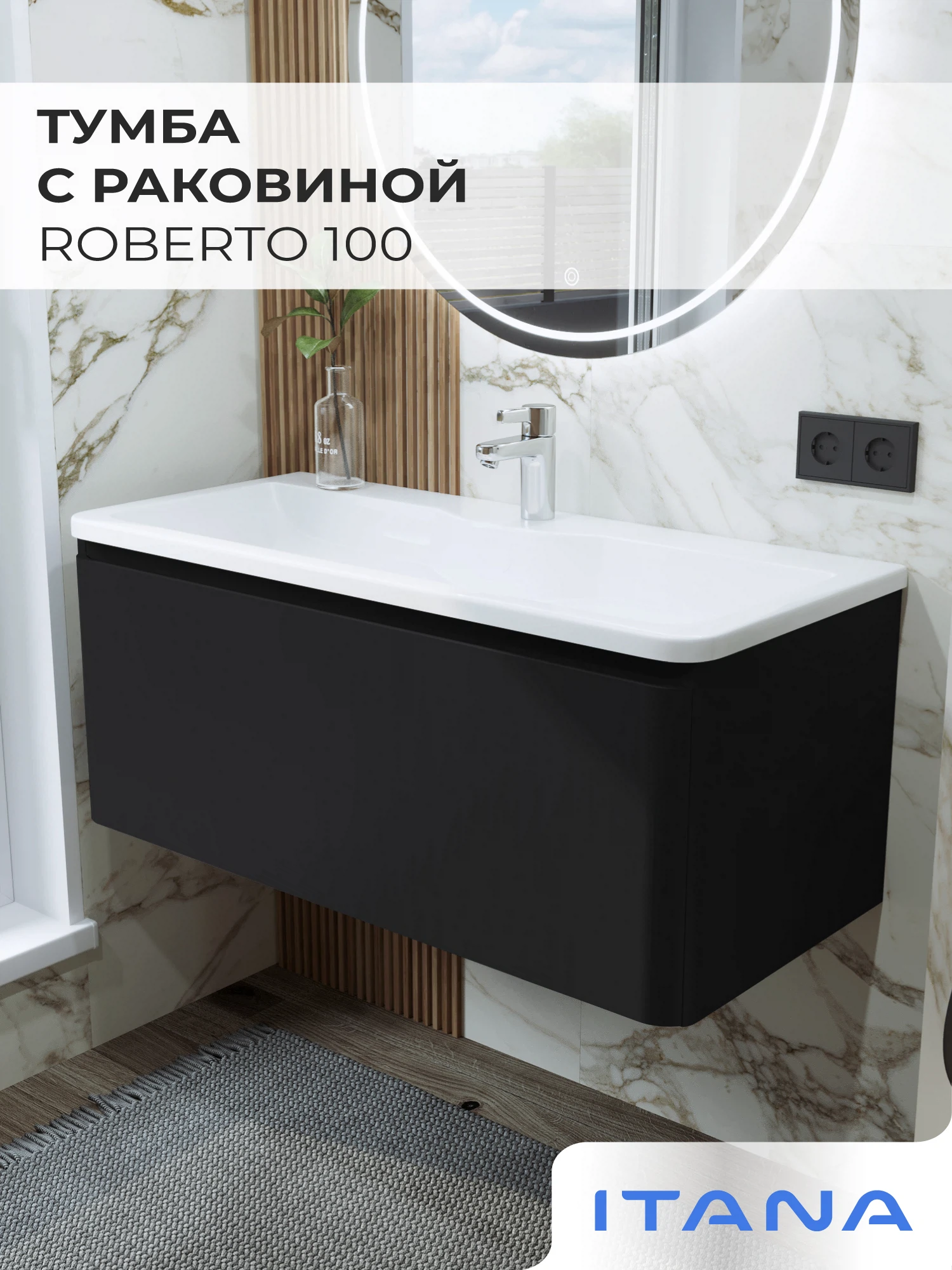 Изображение товара Тумба c раковиной подвесная с одним ящиком Итана Roberto 100  Черный софт