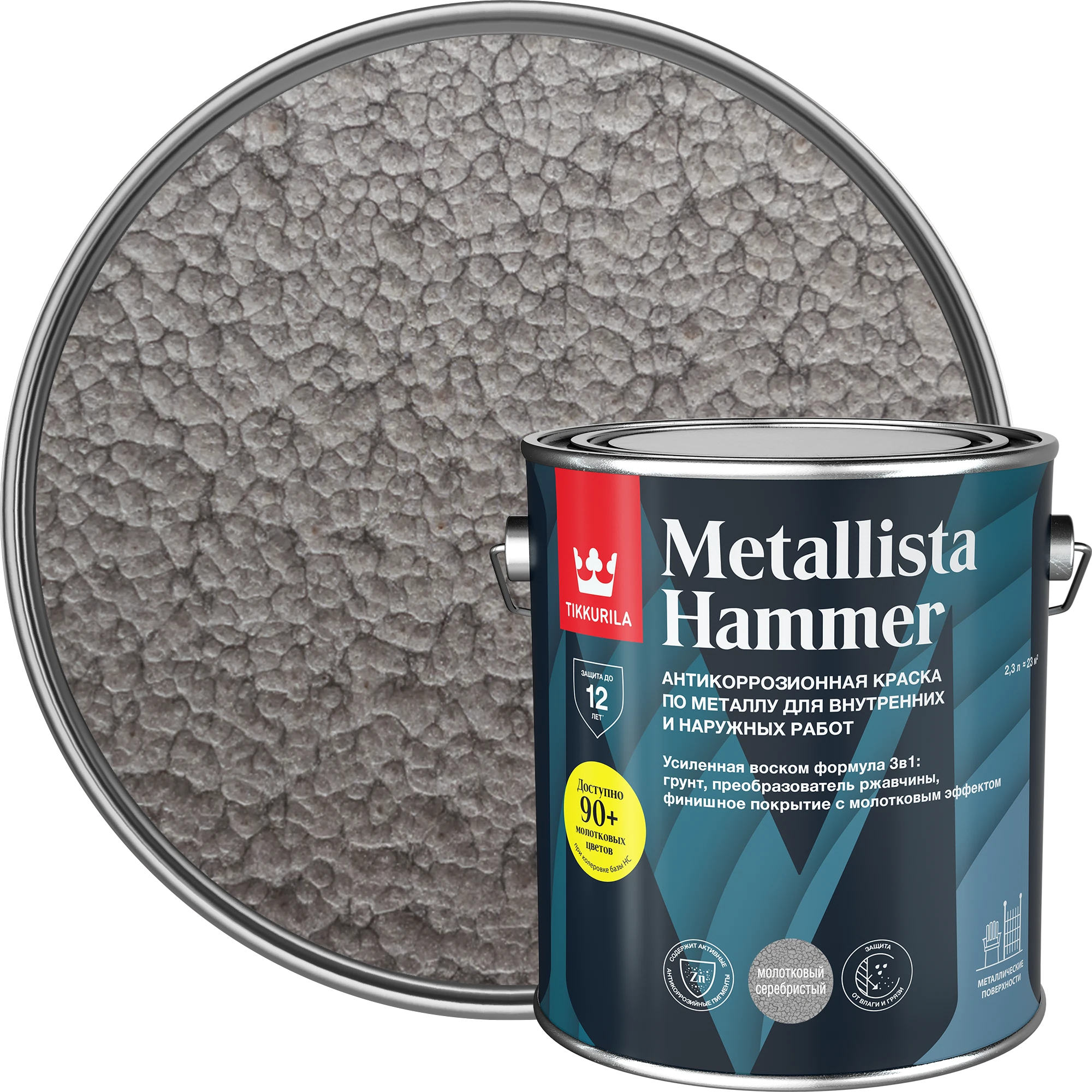 Изображение товара Краска по ржавчине Tikkivala METALLISTA HAMMER 3 в 1 серебристая глянцевая 2,3 л Изображение товара Краска по ржавчине Tikkivala METALLISTA HAMMER 3 в 1 серебристая глянцевая 2,3 л