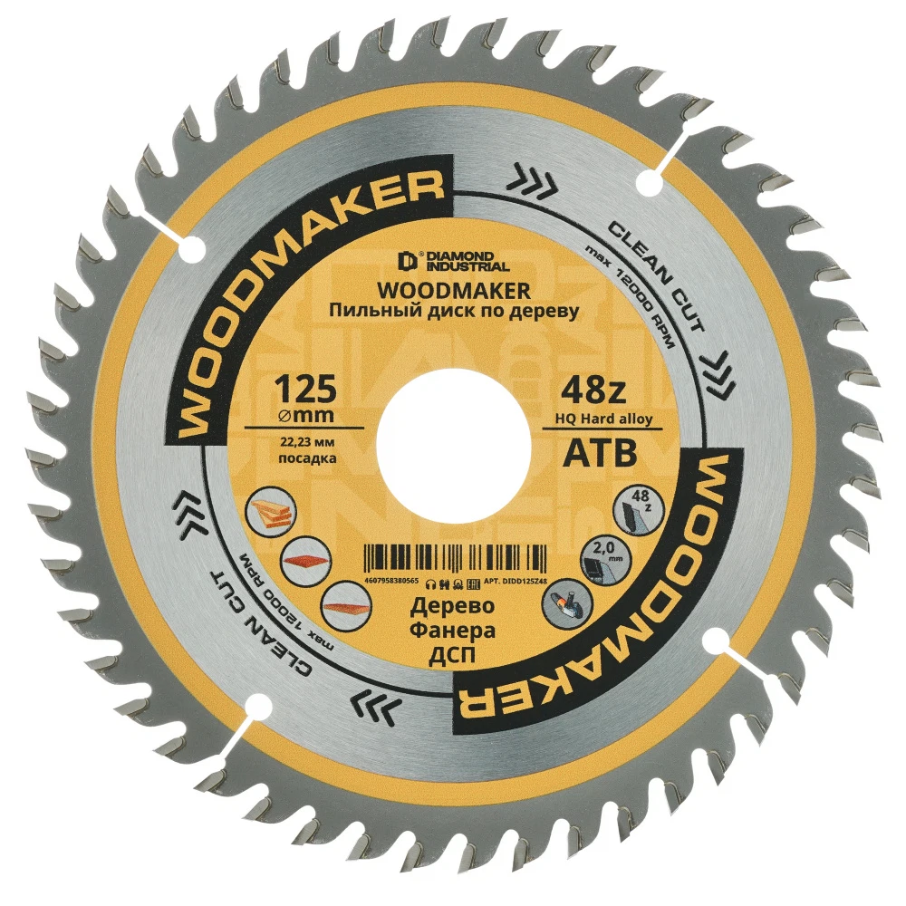 Изображение товара WoodMaker Diamond Industrial DIDD125Z48 - диск по дереву 125x48Z, 22мм