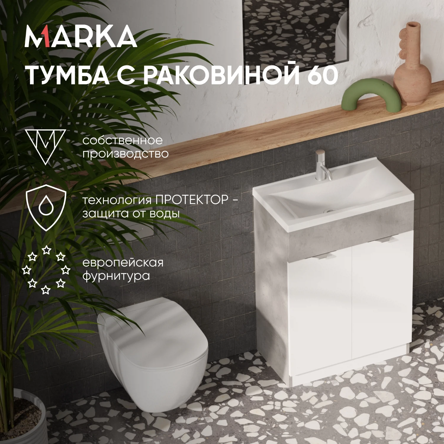 Изображение товара Тумба с раковиной напольная 1Marka Рево 600 мм. ,арт. Ц0000051441 бетон светло-серый Изображение товара Тумба с раковиной напольная 1Marka Рево 600 мм. ,арт. Ц0000051441 бетон светло-серый