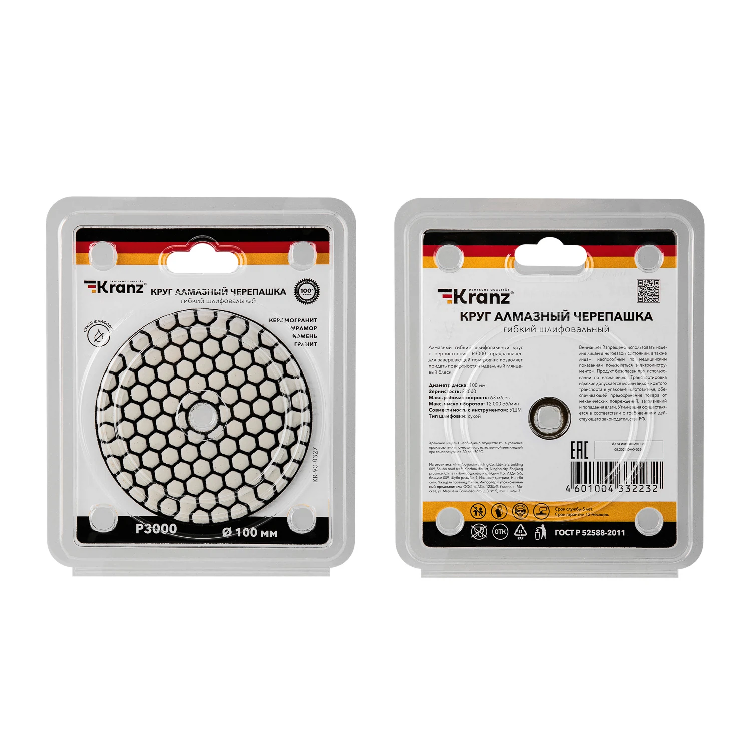 Изображение товара Круг алмазный гибкий шлифовальный Черепашка 100мм, P3000, сухое шлифование KRANZ