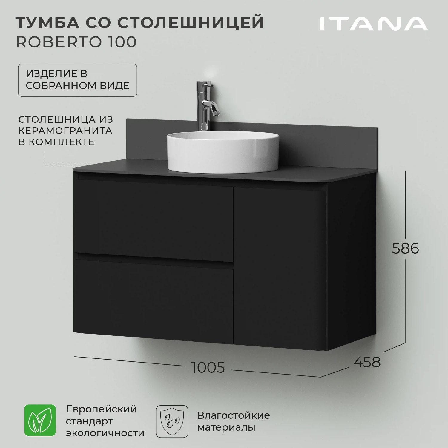Изображение товара Подвесная тумба Итана Roberto 100 для ванной комнаты черная софт