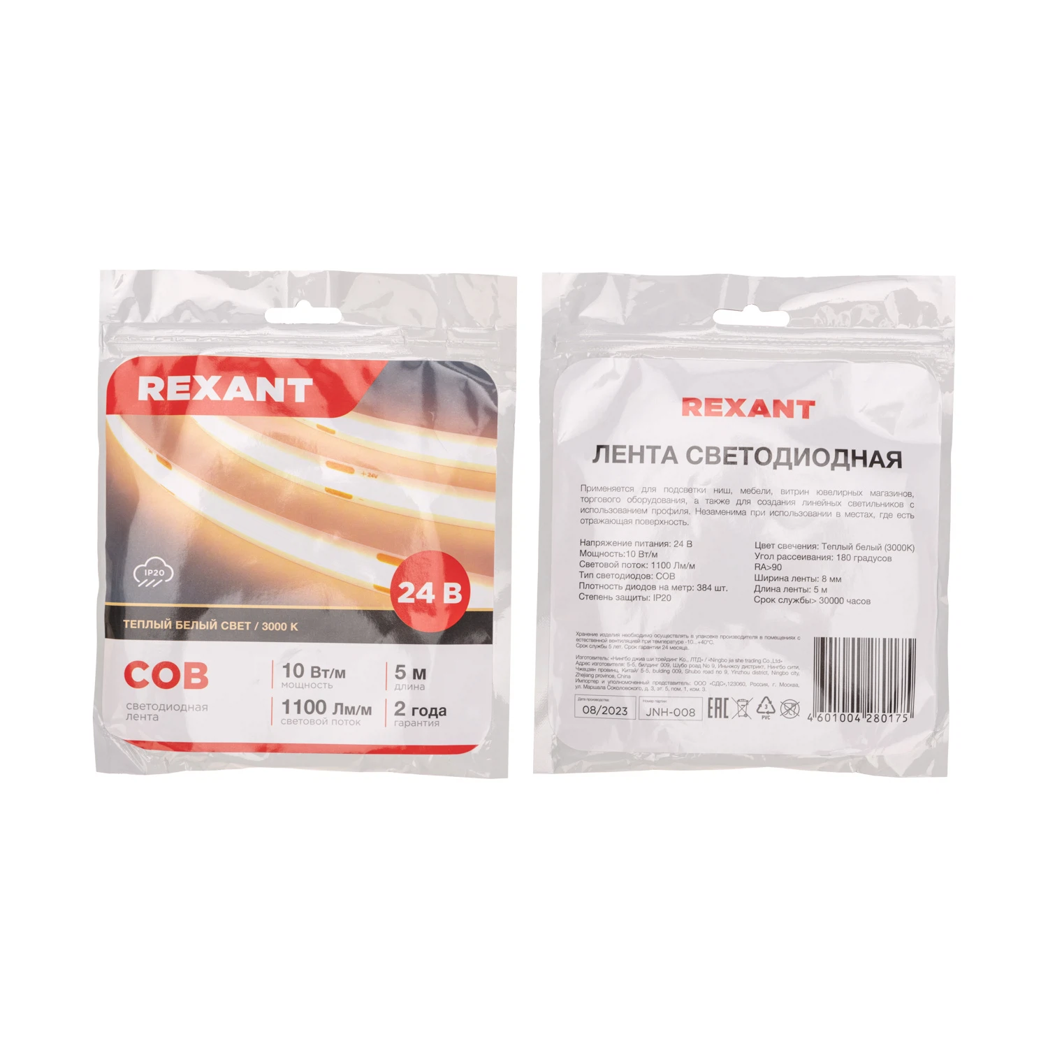 Изображение товара Светодиодная лента 24В COB 10Вт/м 384 LED/м 3000K IP20 5м REXANT