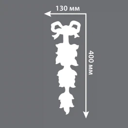 DA-784/15 орнамент DECOMASTER-1 (400х130х40мм)