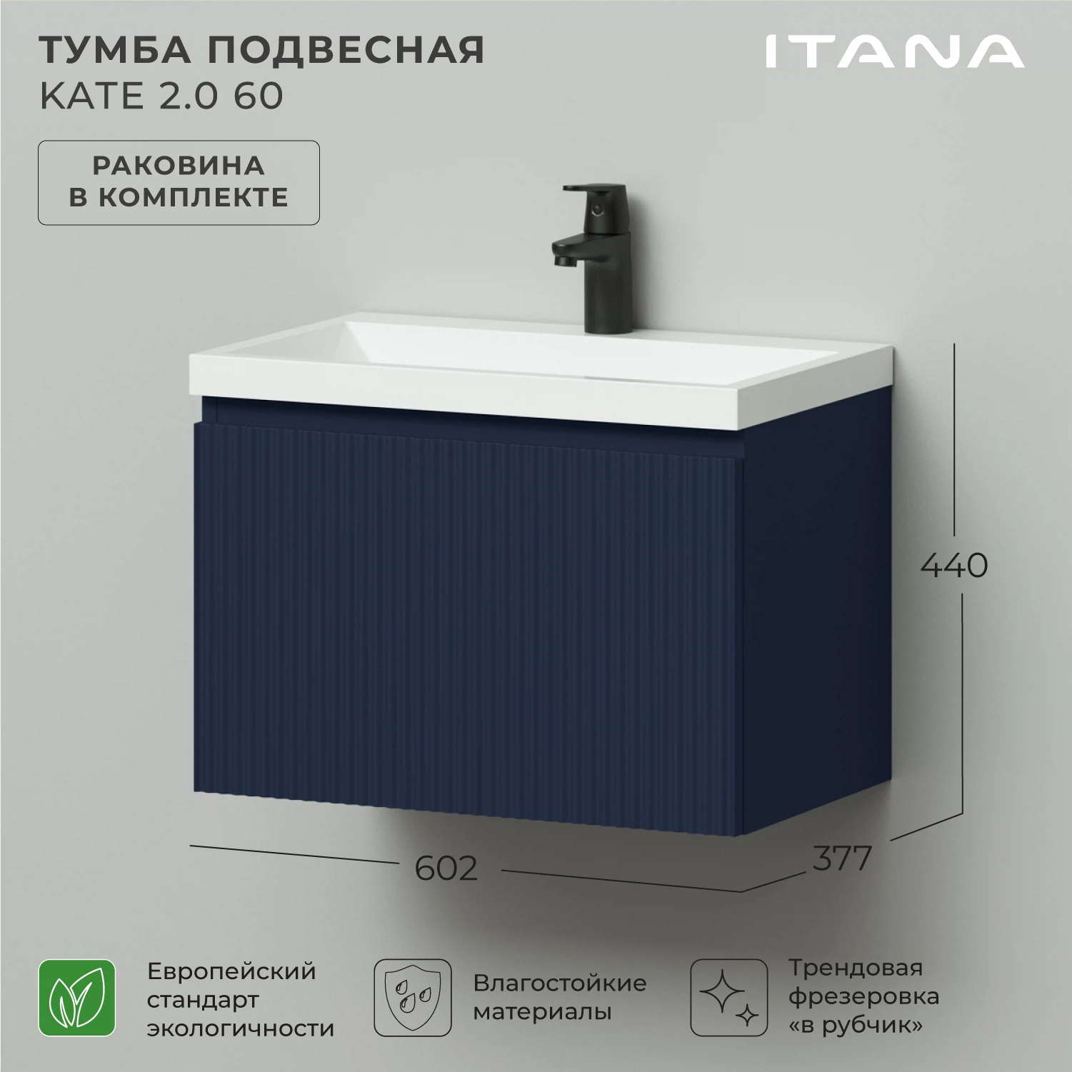 Изображение товара Тумба с раковиной подвесная Итана Kate 2.0 60 Океания