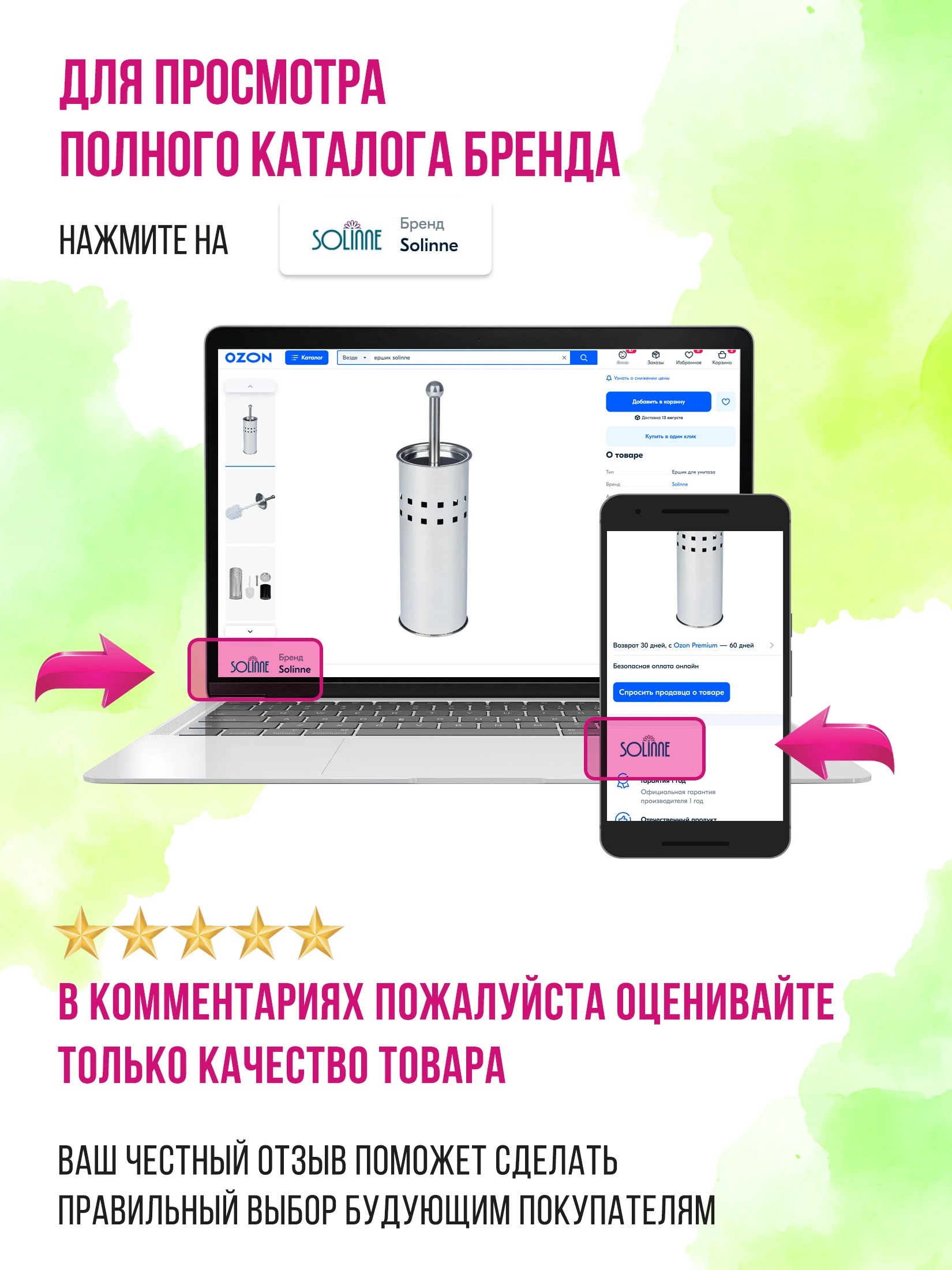 Превью изображения товара
