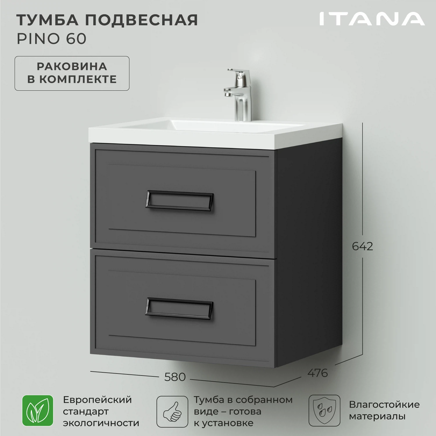 Изображение товара Подвесная тумба с раковиной Итана Pino 60 серого цвета с искусственным мрамором