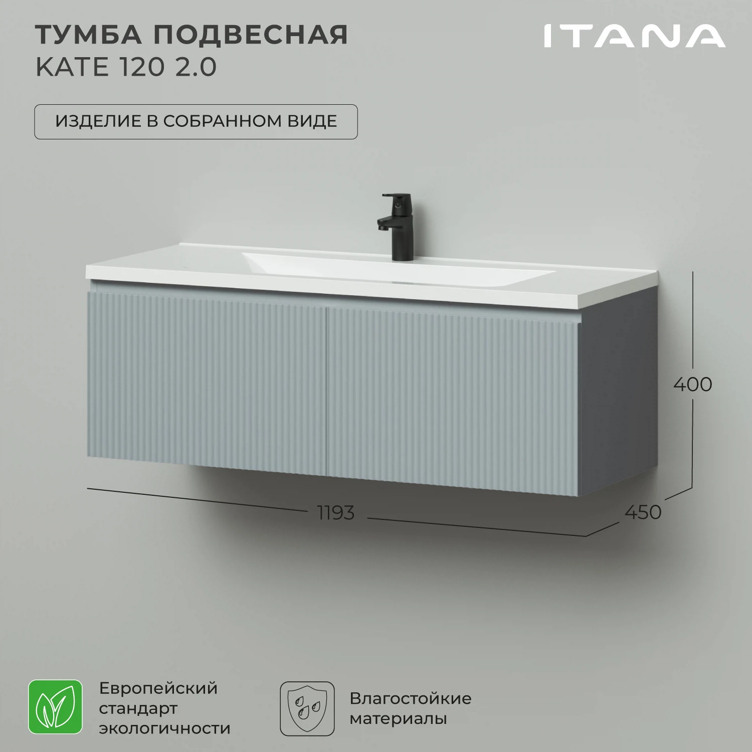 Изображение товара Подвесная тумба под раковину Итана Kate 2.0 120 Green Wood с ящиками
