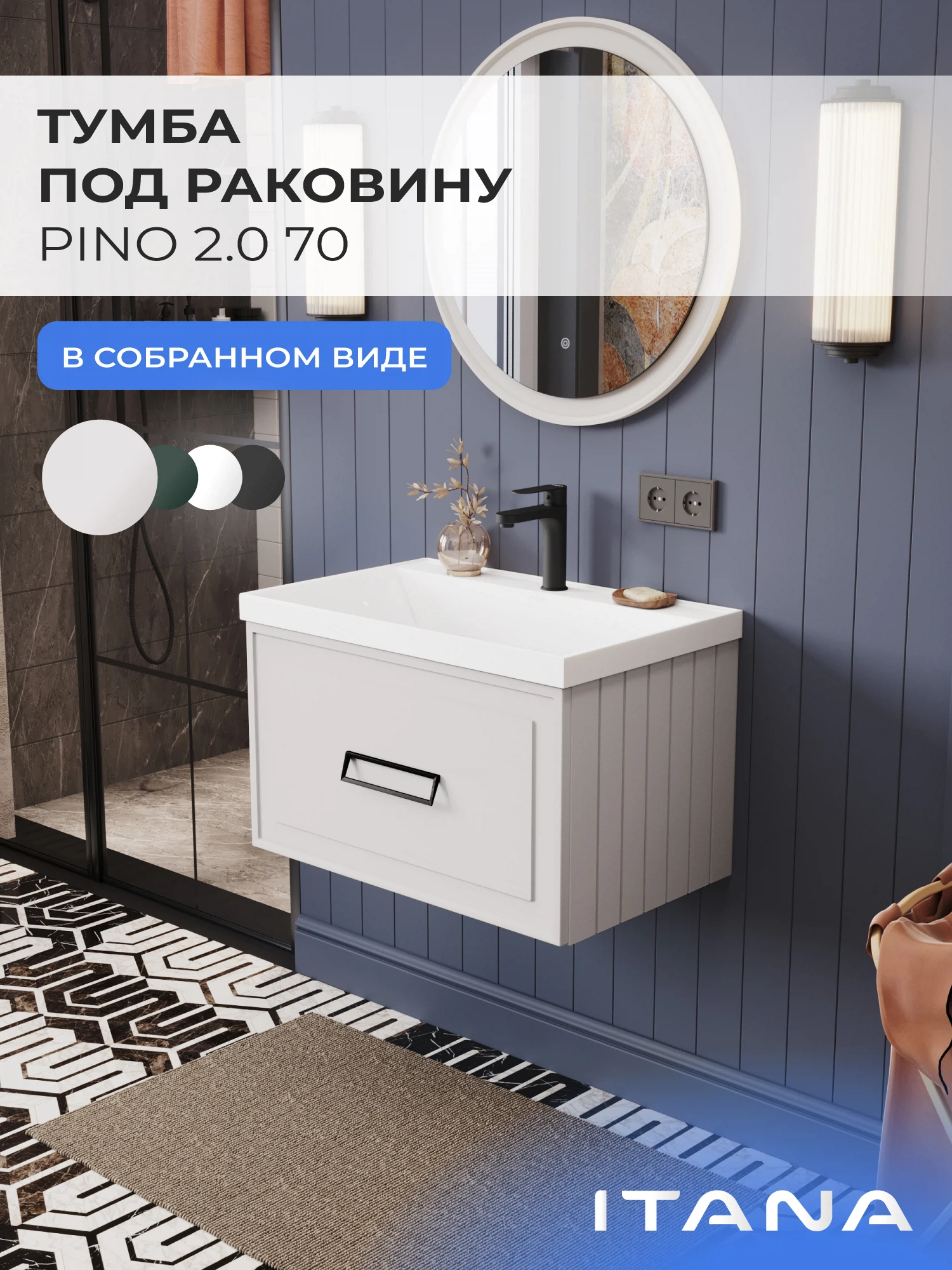 Изображение товара Подвесная тумба под раковину Итана Pino 2.0 70 с ящиками бежевого цвета