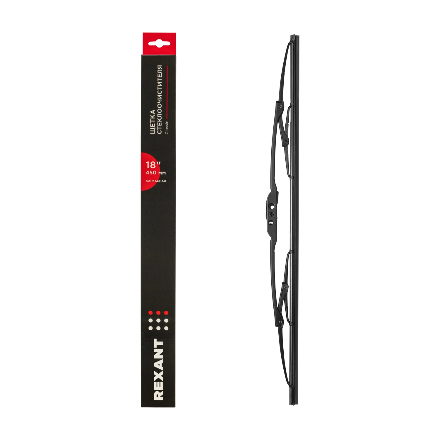 Изображение товара Каркасная щетка стеклоочистителя Classic REXANT 45 мм для автомобиля