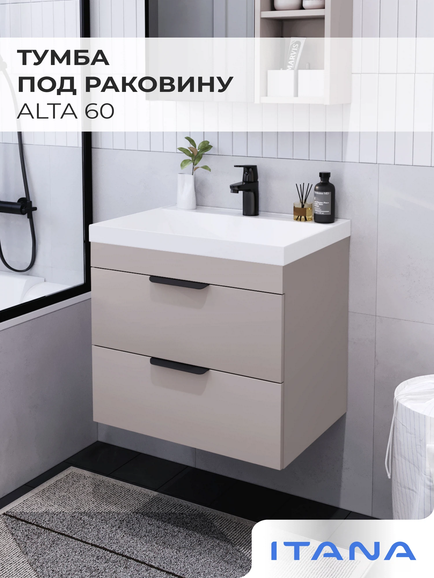 Изображение товара Тумба под раковину подвесная Итана Alta 60 с выдвижными ящиками под умывальник Clarissa 60 Кашемир серый