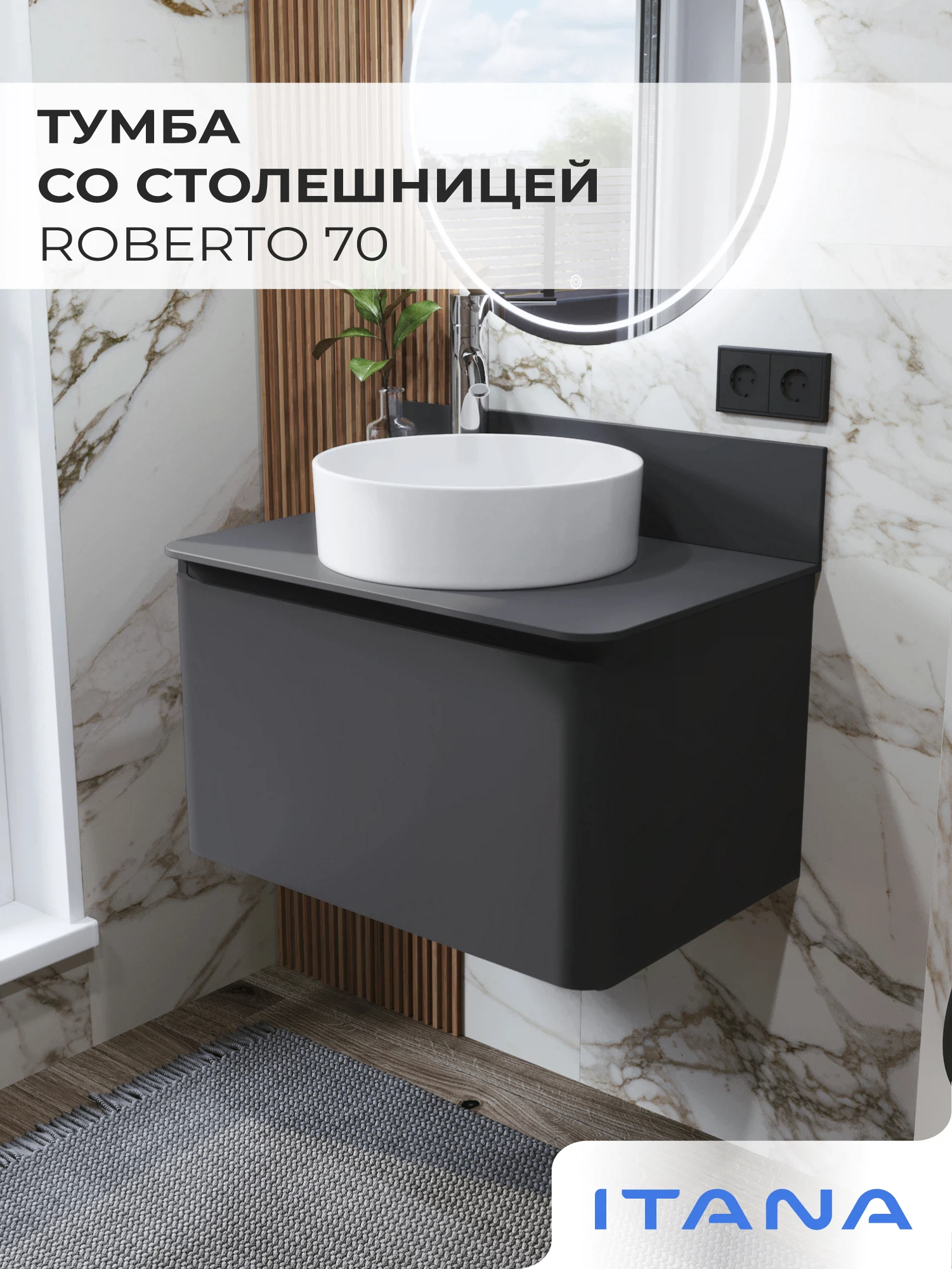 Изображение товара Подвесная тумба со столешницей Итана Roberto 70 700х455х410 Графит МДФ