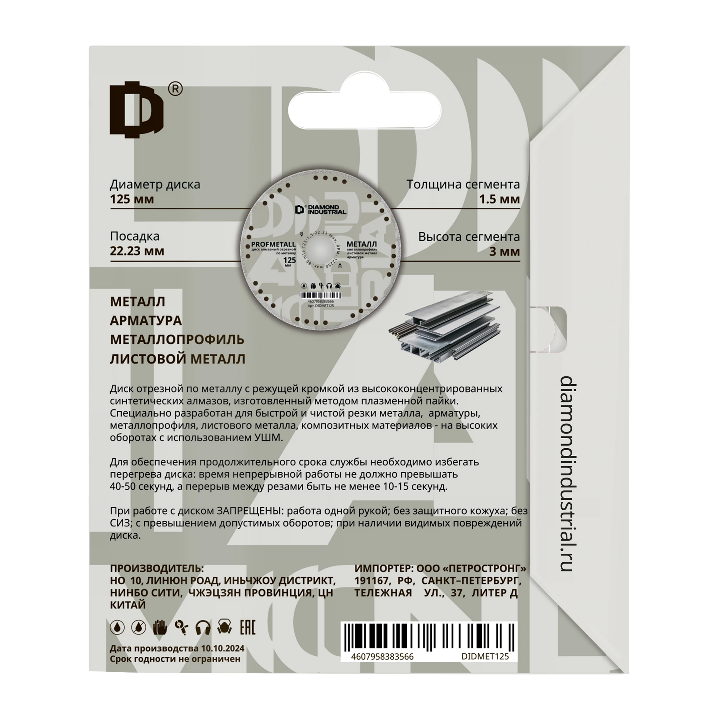 Превью изображения товара