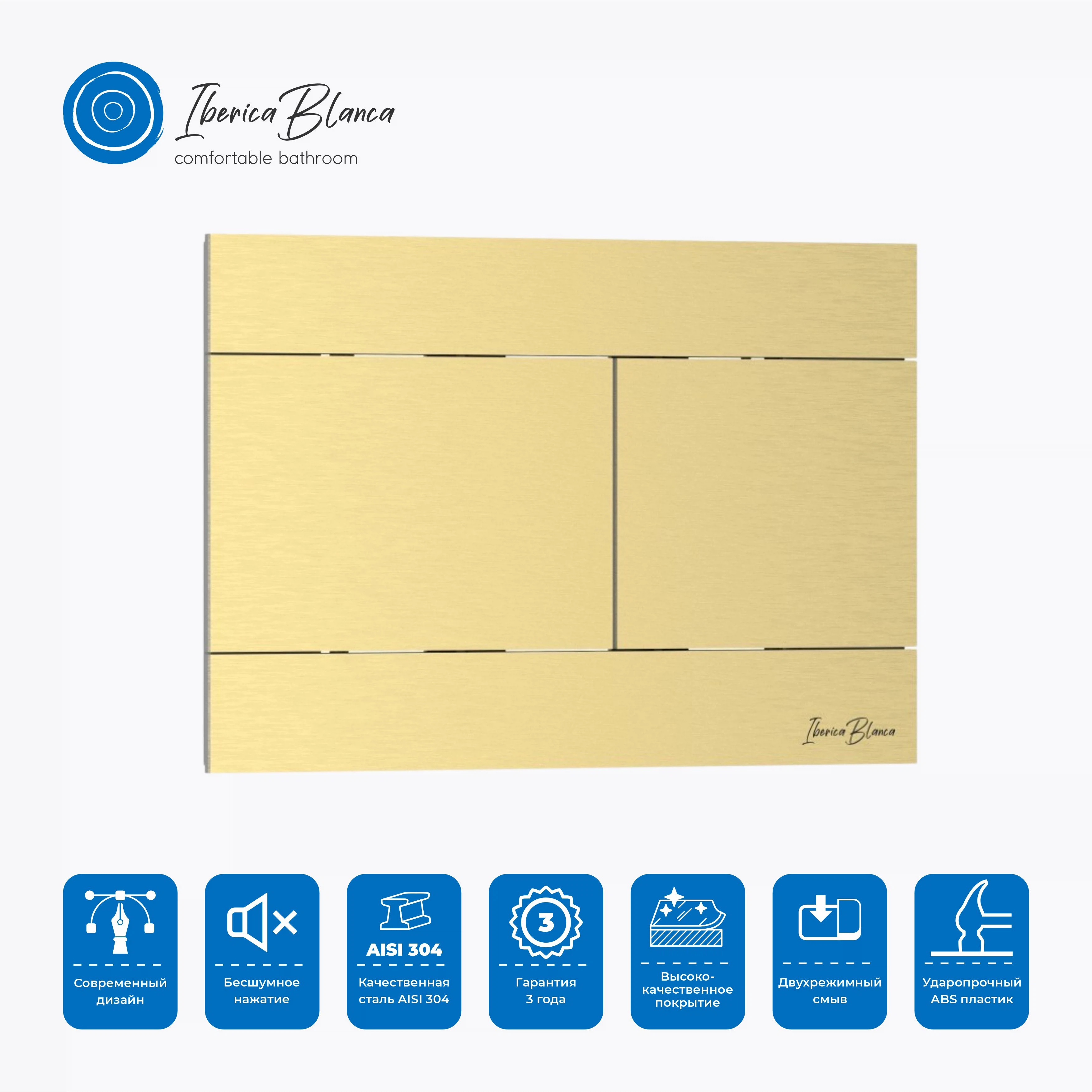Изображение товара Кнопка смыва Iberica Blanca INOX-R из нержавеющей стали с матовым золото
