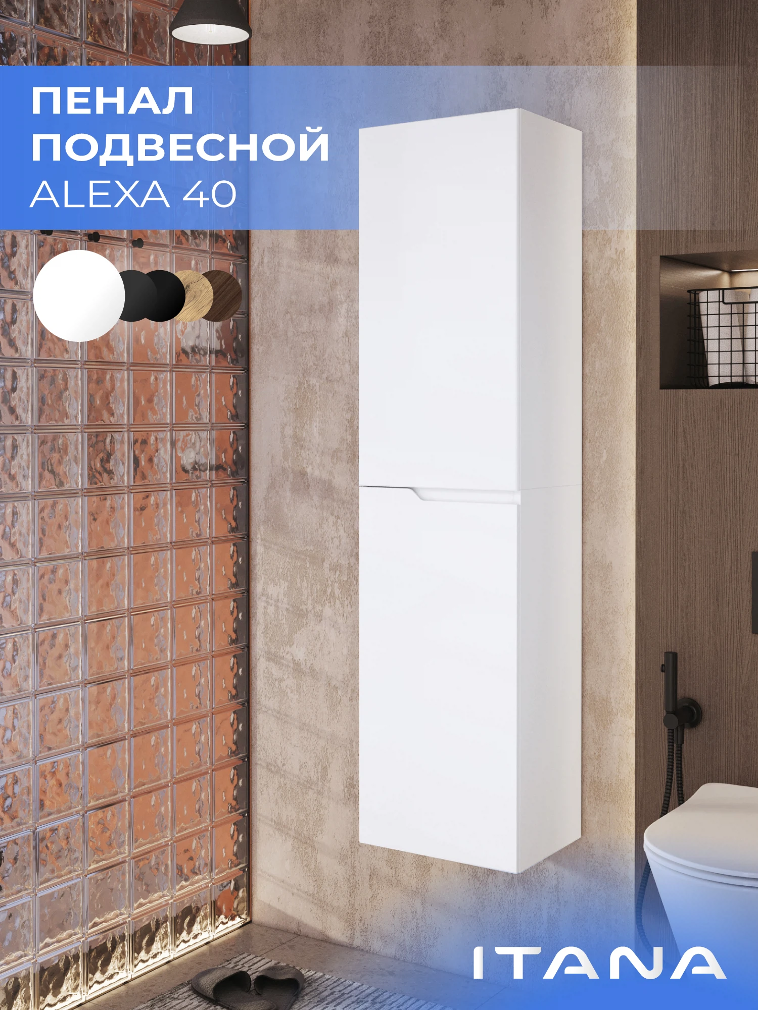 Изображение товара Подвесной пенал для ванной комнаты Итана Alexa 40 белый глянец