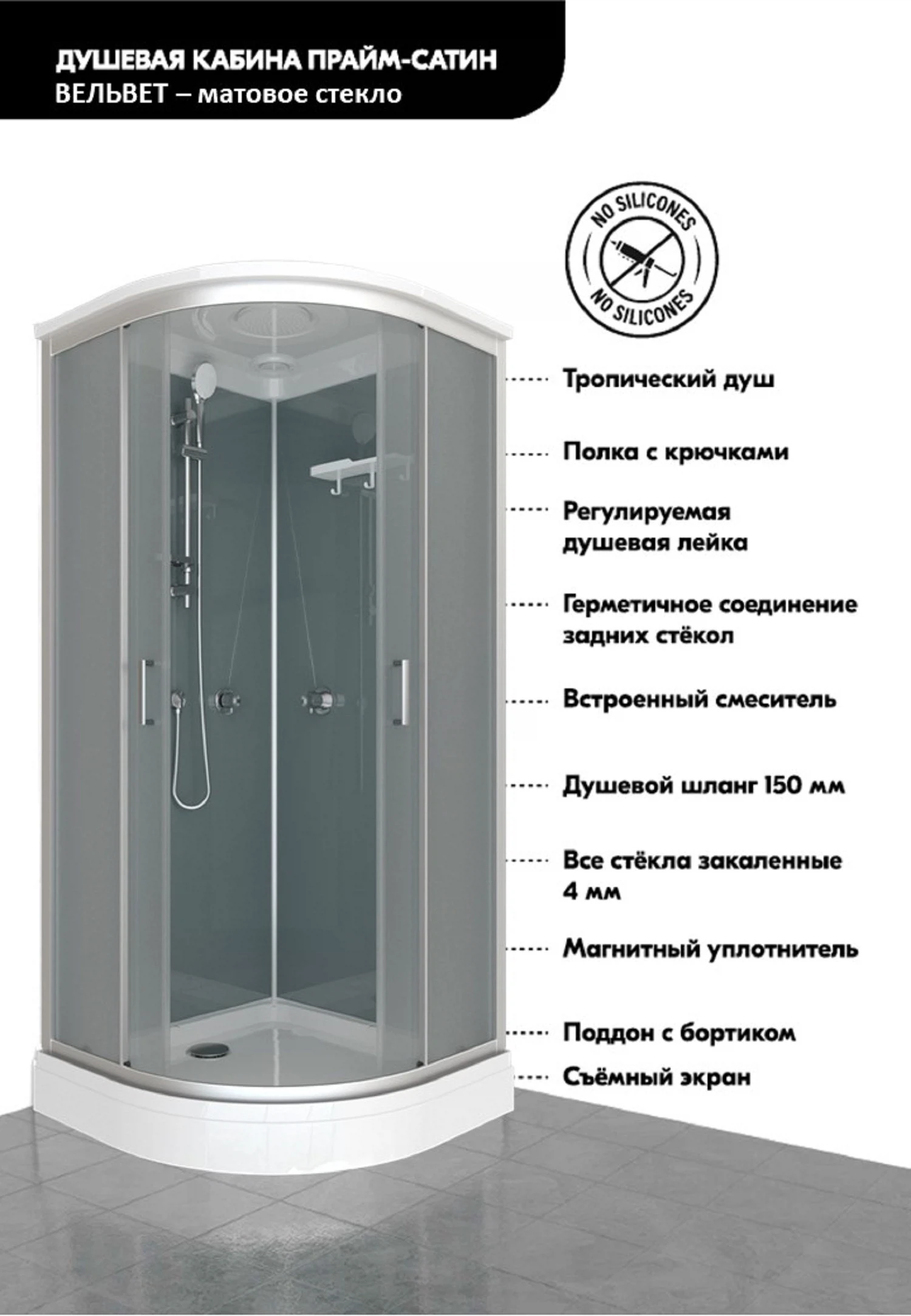 Изображение товара Душевая кабина Triton Прайм-Сатин-Вельвет М3 90x90 с раздвижными дверями