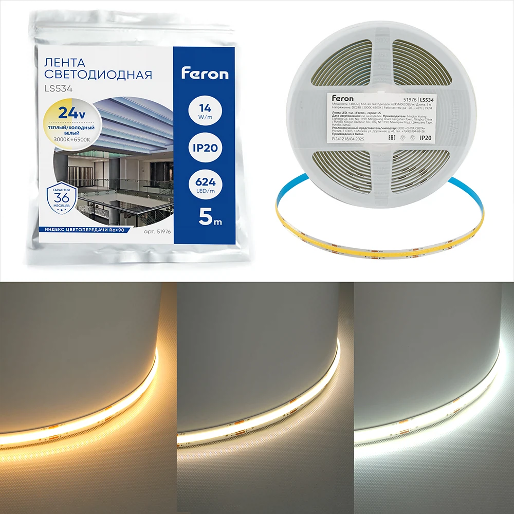 Изображение товара Лента светодиодная COB CCT-MIX 624SMD(2110)/ 14Вт/м 24V 5000*10*1.8мм 2700K-6500К, LS534 FERON Изображение товара Лента светодиодная COB CCT-MIX 624SMD(2110)/ 14Вт/м 24V 5000*10*1.8мм 2700K-6500К, LS534 FERON