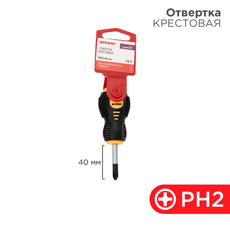 Изображение товара Отвертка крестовая PH2x125 мм REXANT с намагниченным наконечником и эргономичной рукояткой